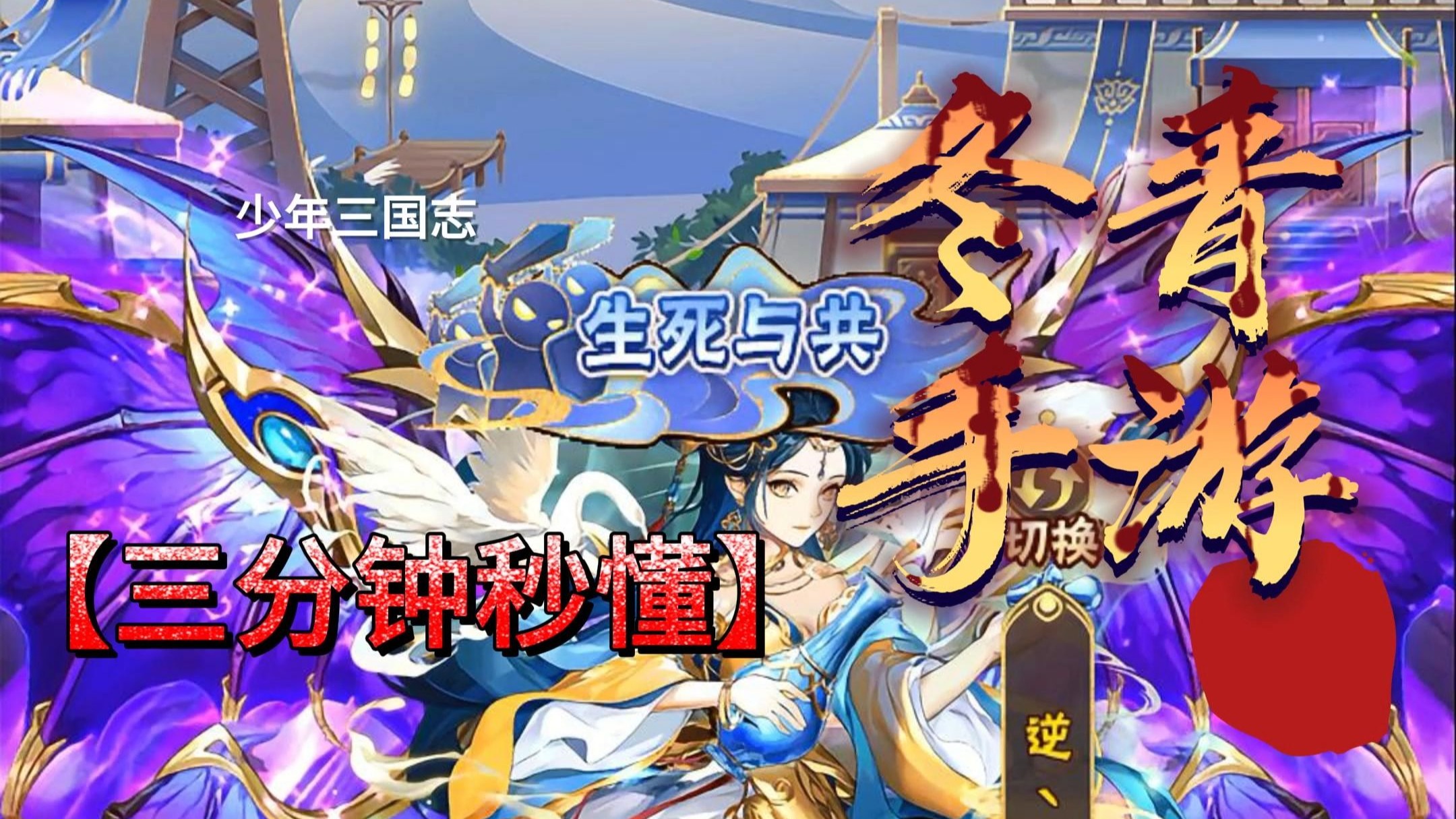 少年之三国志破解版下载(少年三国志破解版免费下载)