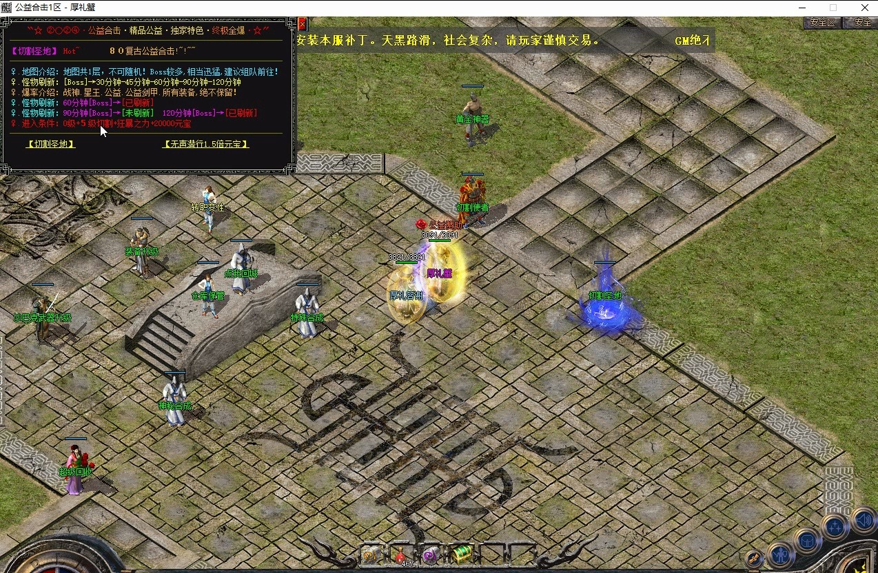 门派版本传奇手游(17173传奇手游)