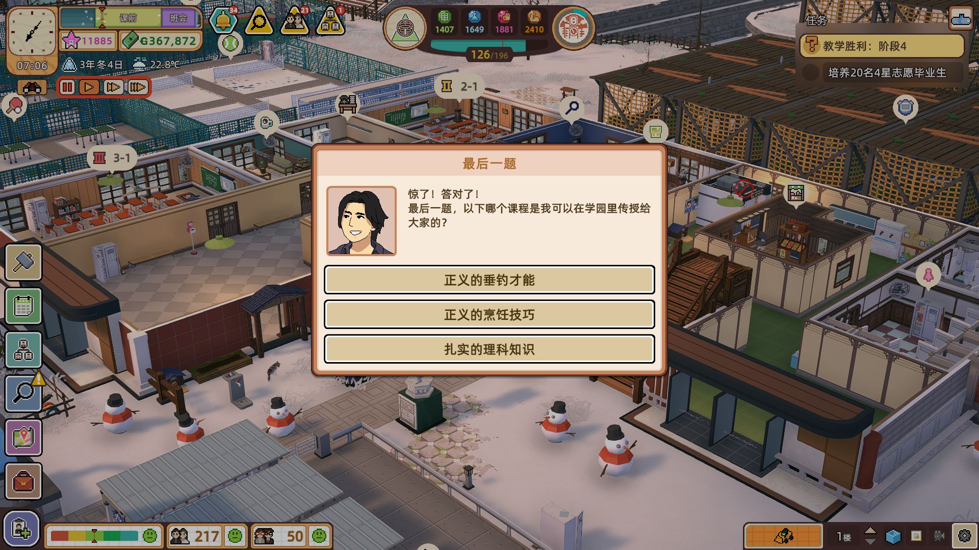 开心代码秘密代码攻略()