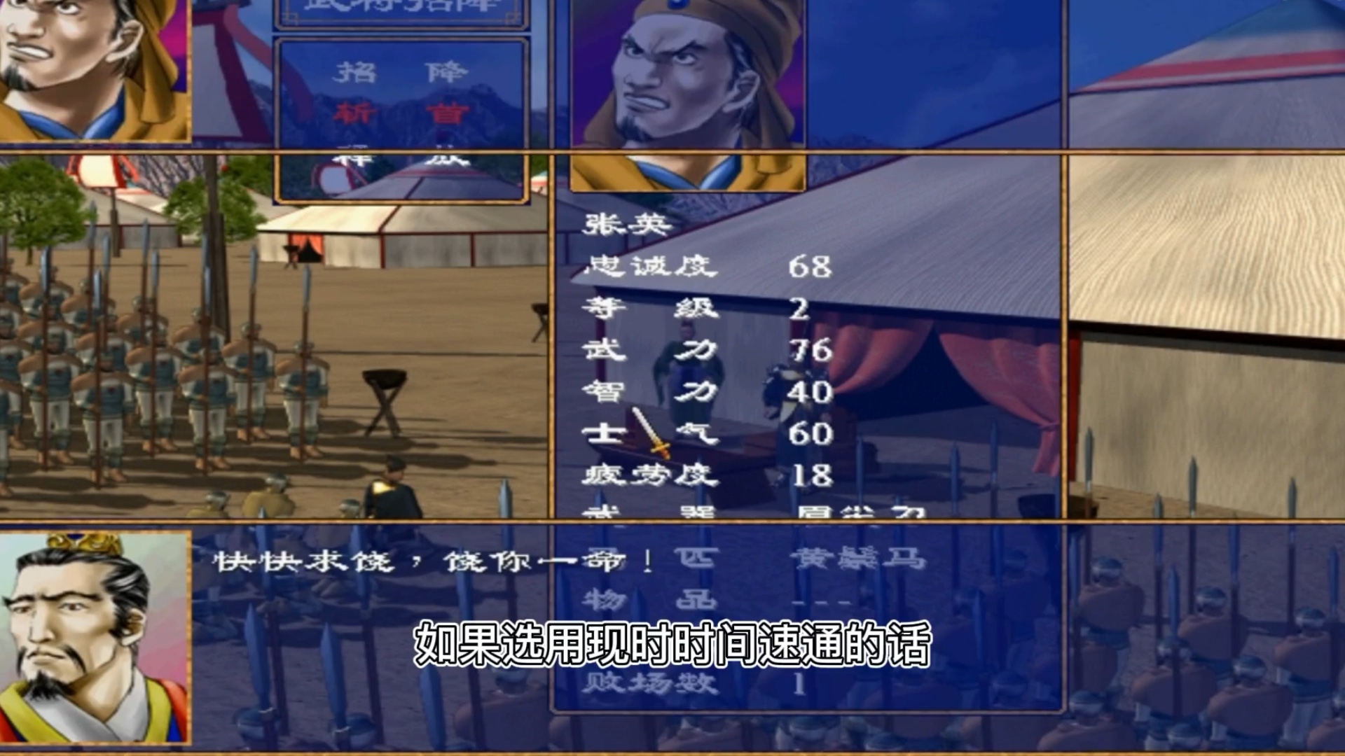 4399三国群英传突进(三国群英传资源将突破顺序)