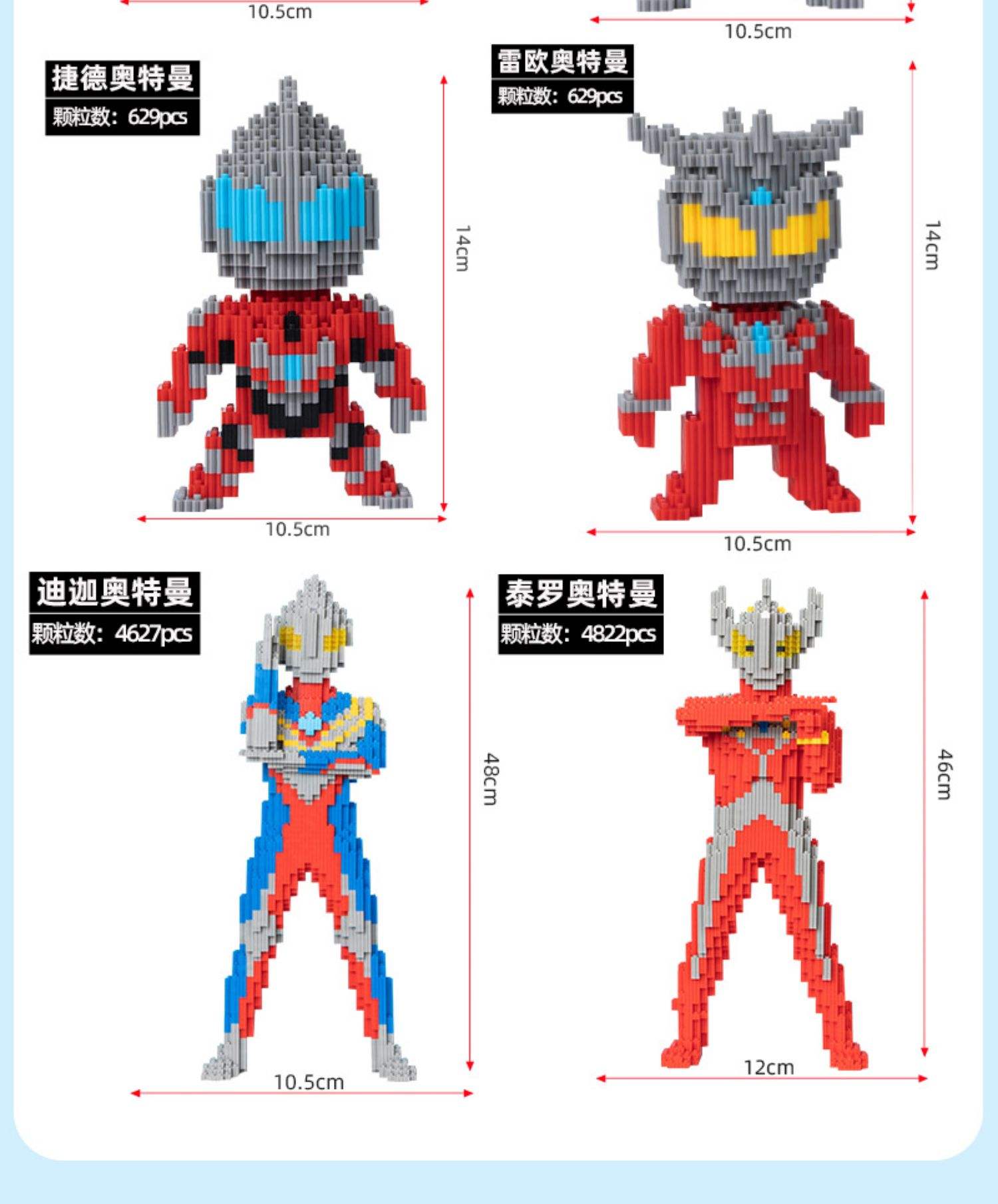 会说奥特曼的拼图(我想看奥特曼的拼图)