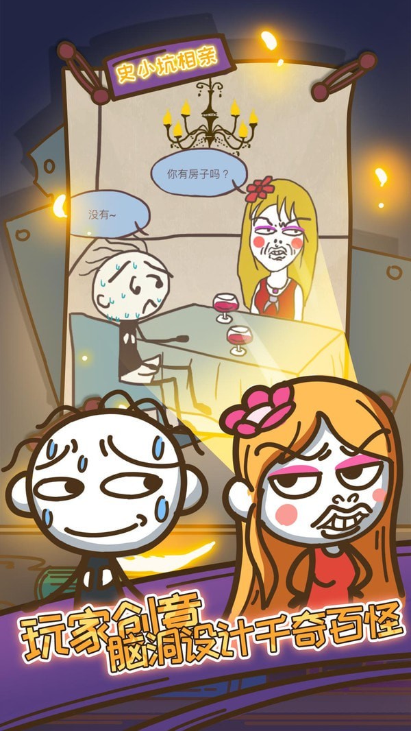 坑爹游戏攻略7(坑爹游戏7全关怎么过)