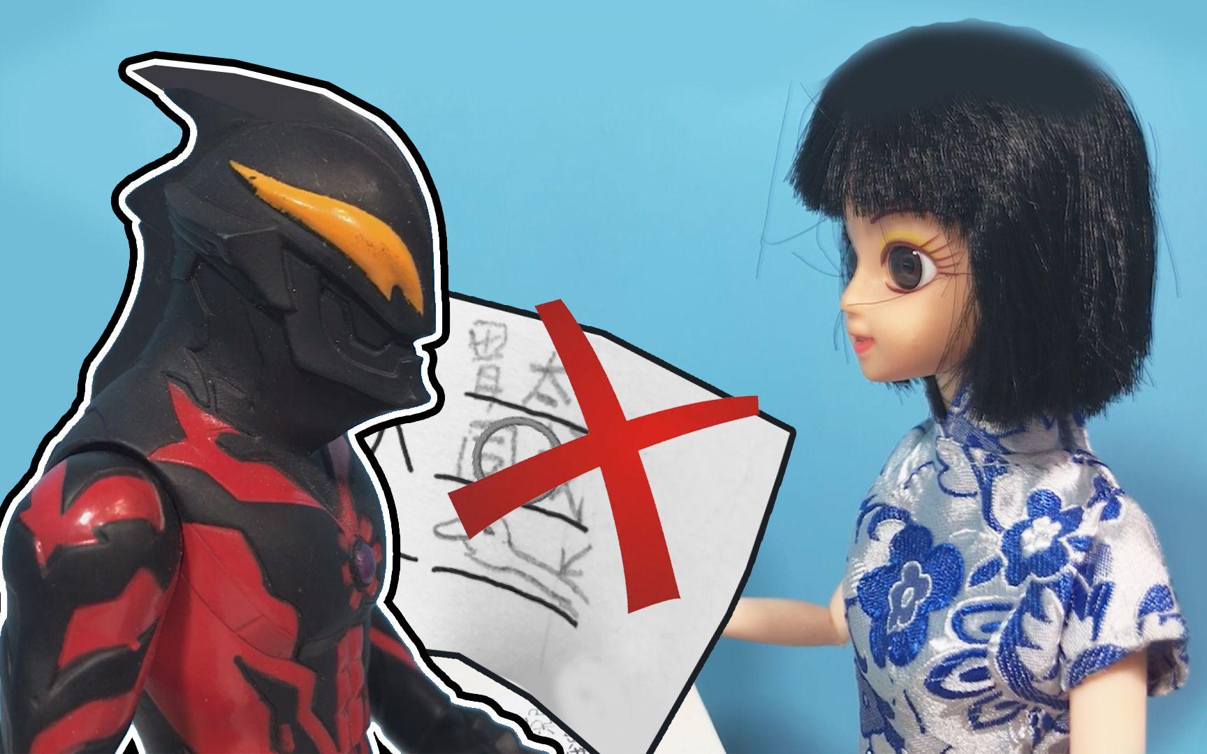 芭比之奥特曼(芭比奥特曼玩具)