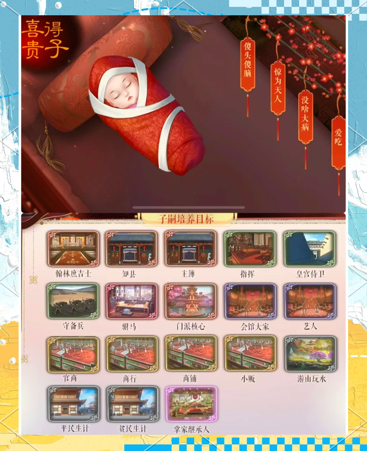 橙光游戏一萌倾城攻略()