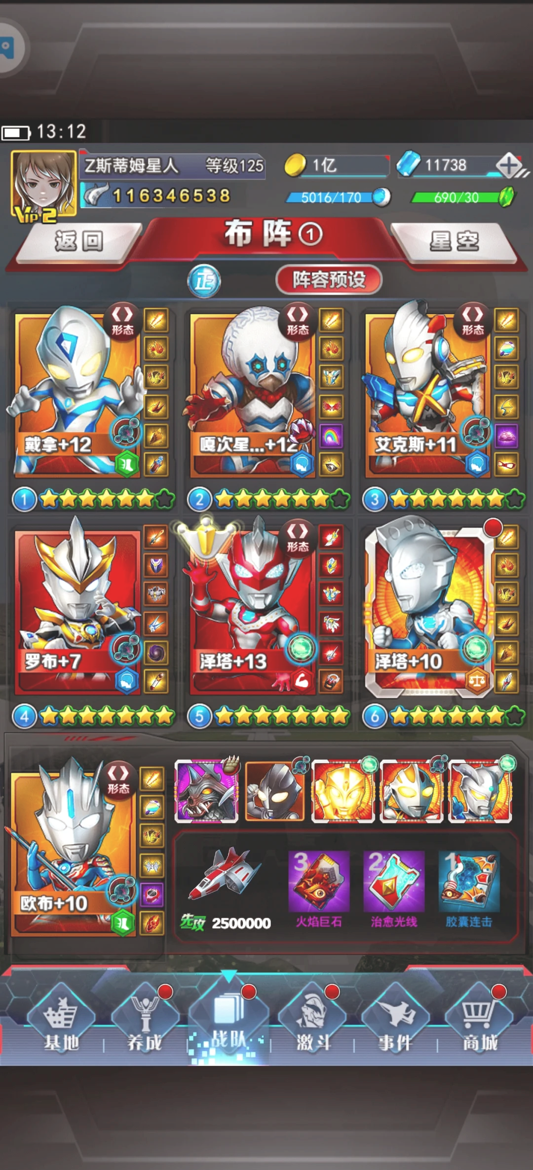 奥特曼海盗游戏(奥特曼宇宙海盗叫什么名字)