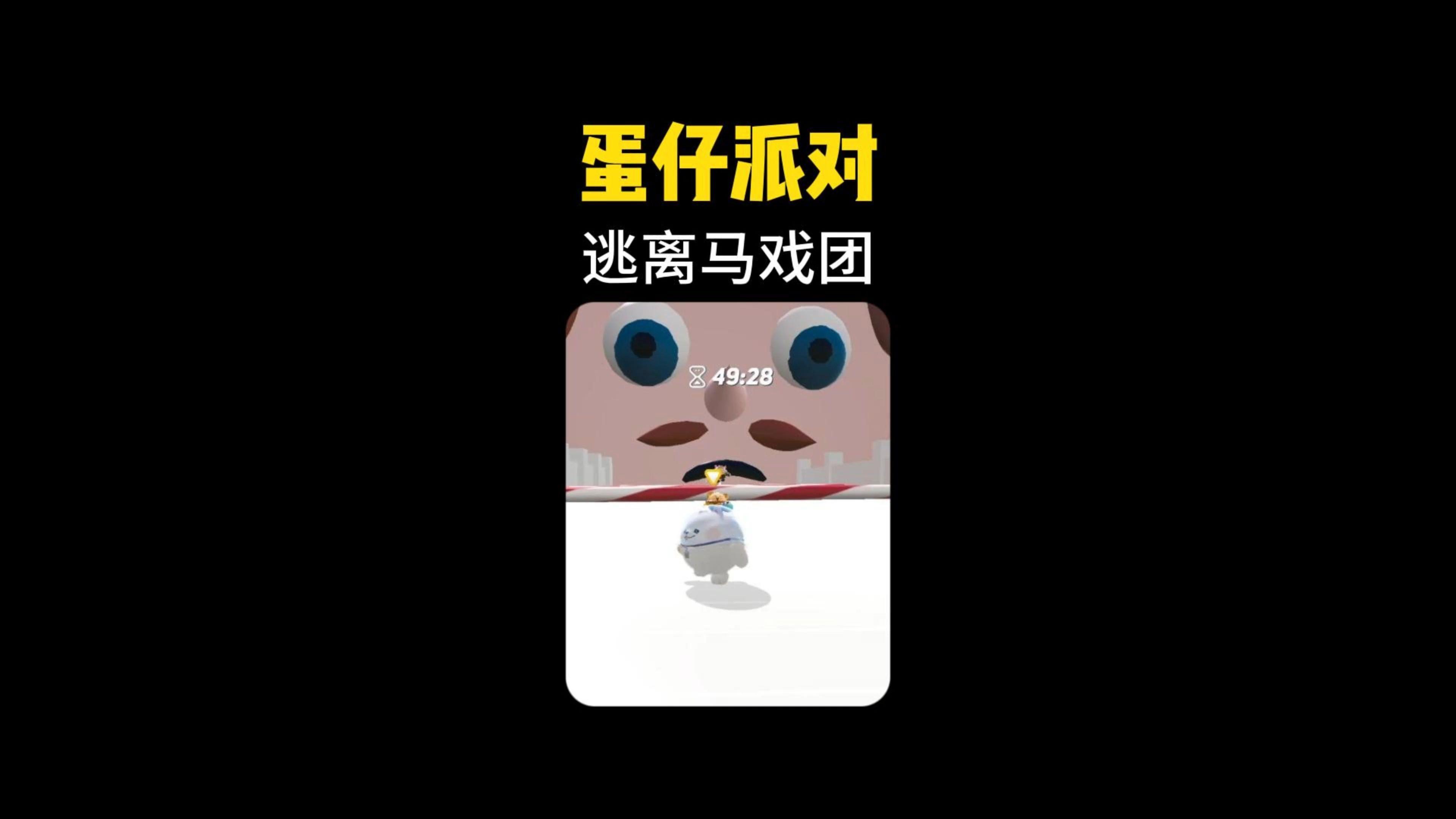 逃离马戏团解密游戏攻略(逃离马戏团解密游戏攻略大全)