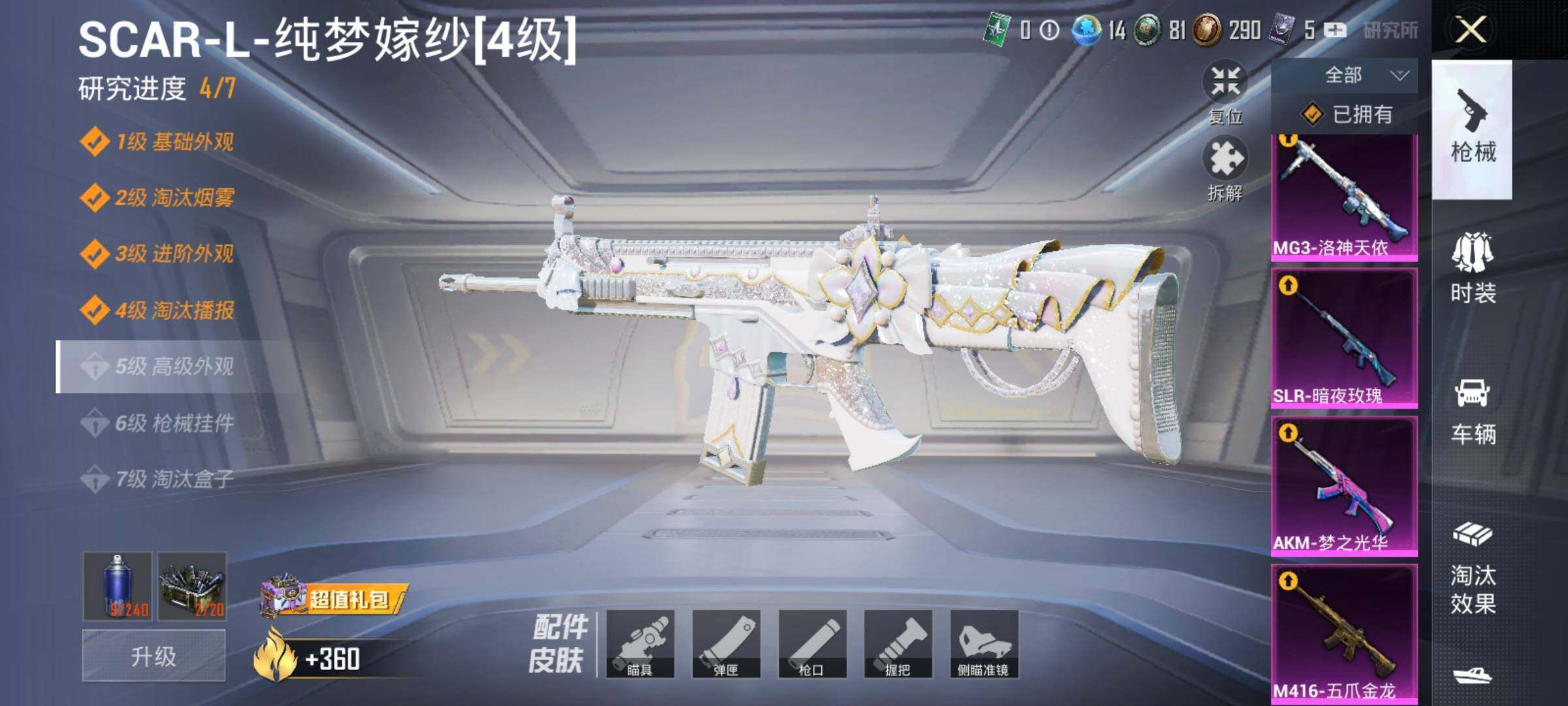 和平精英轻量版500m(和平精英轻量版2024下载)