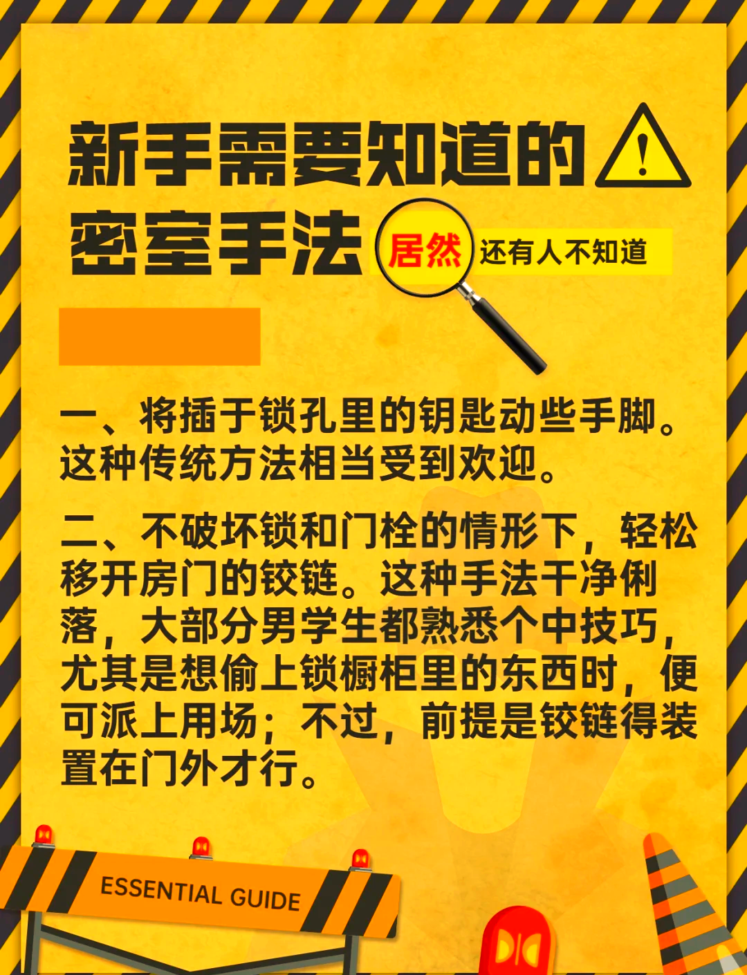 暗房密室攻略(暗坊真人密室逃脱攻略)