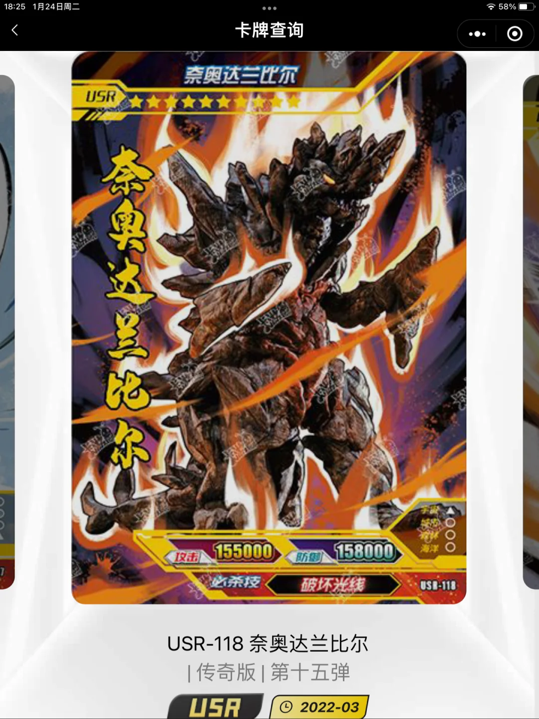 戴拿奥特曼中的怪兽(戴拿奥特曼中的怪兽设定图稿)