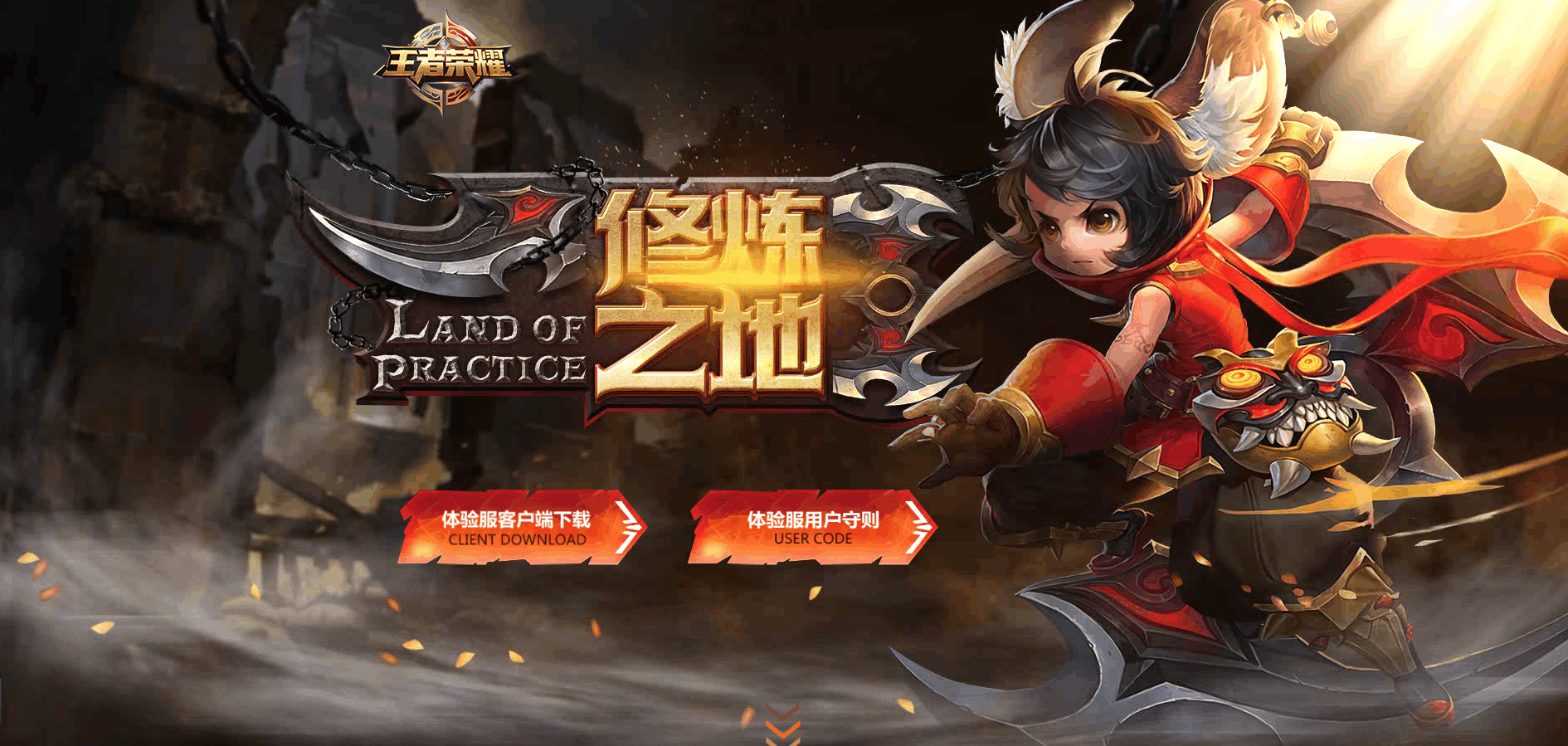 王者荣耀(9)apk(王者荣耀国际服官方下载)