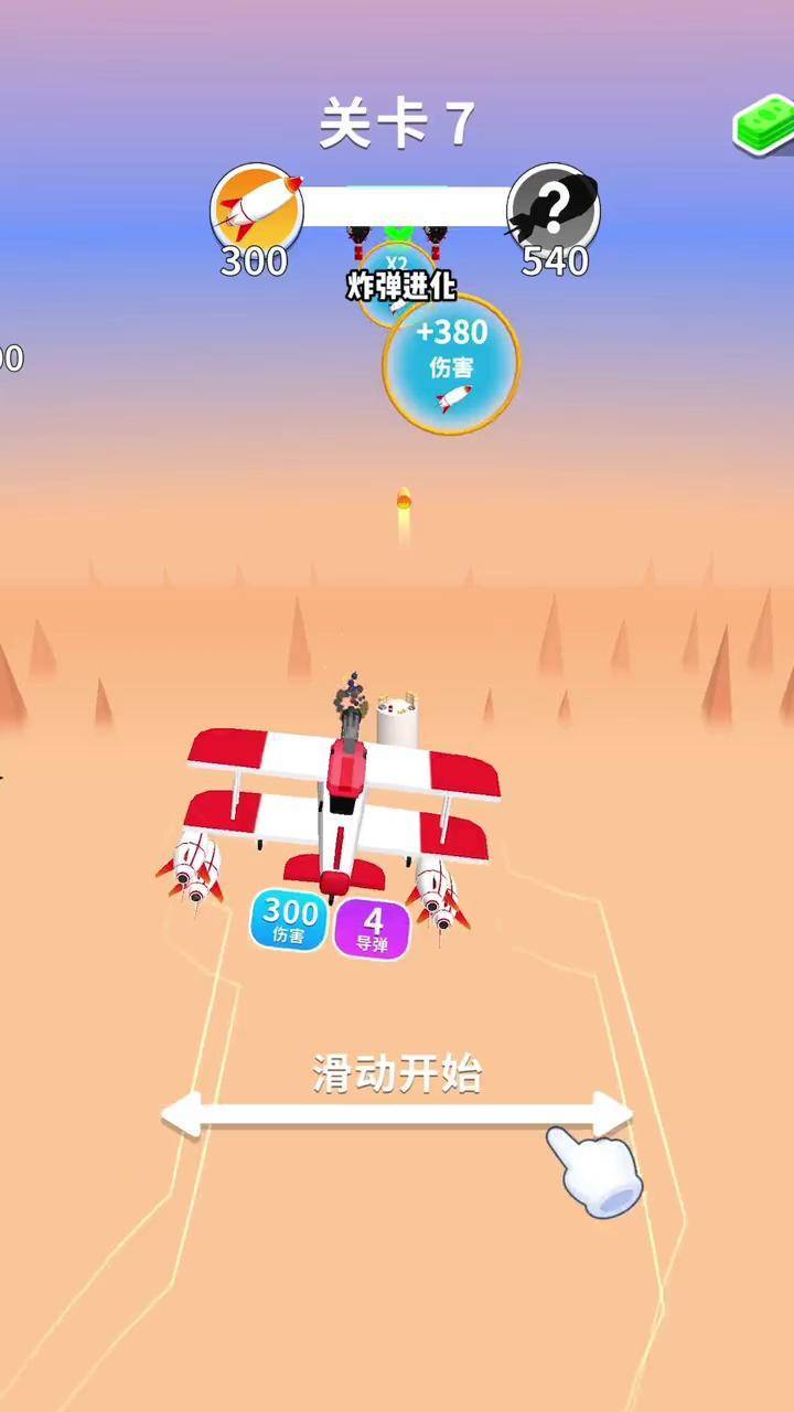 飞机炸东西游戏(炸飞机小游戏 app)