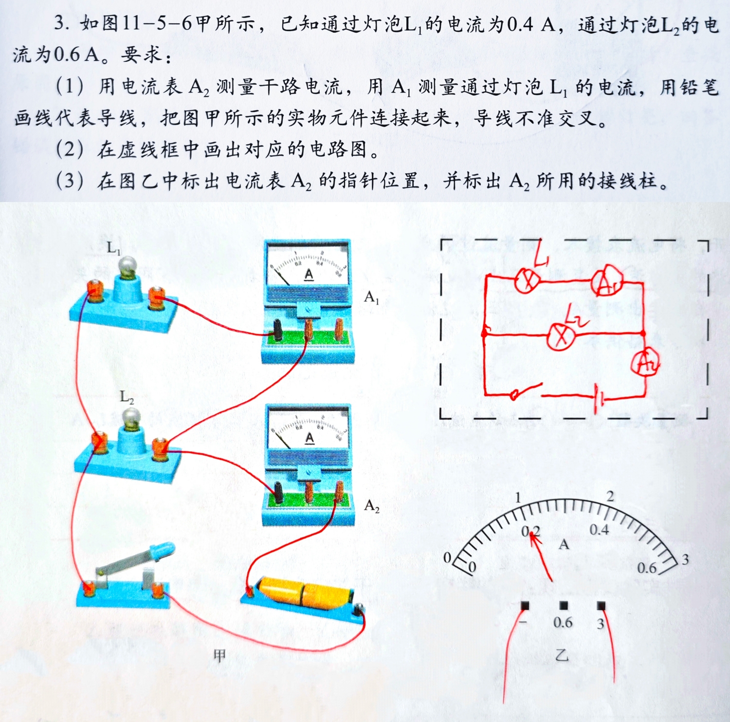 物理画线攻略13(物理画线26关攻略)