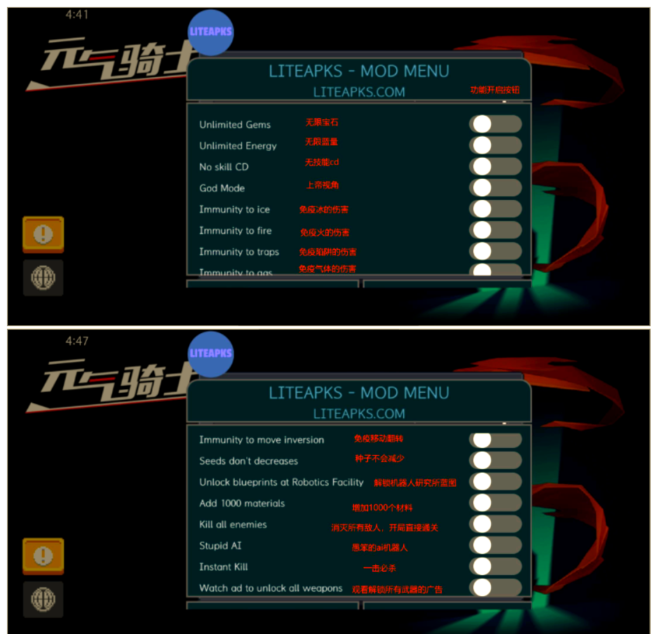 元气骑士免内购无CD版本无邪破解(元气骑士破解版免内购无限材料280)