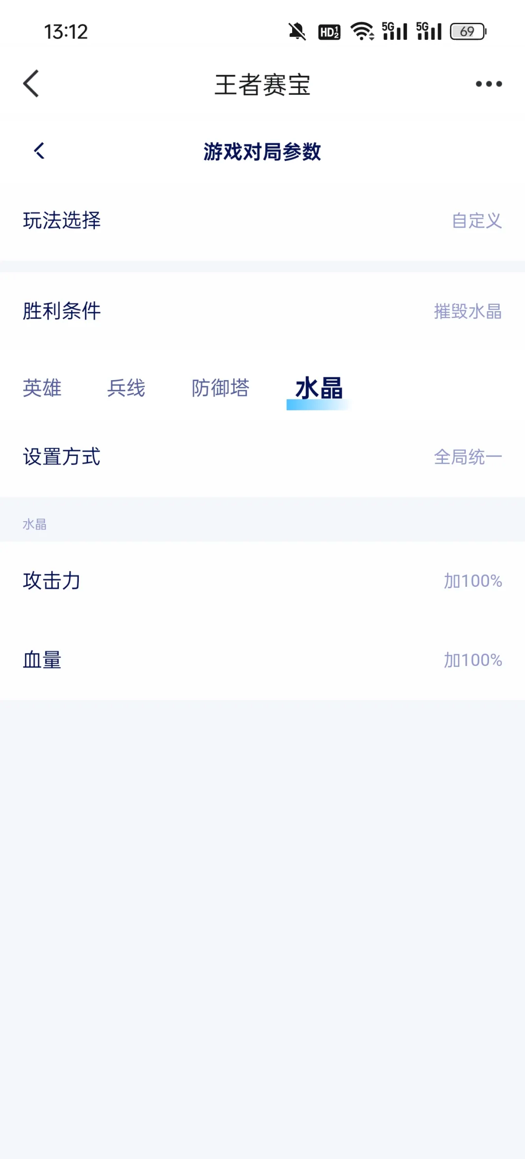 王者荣耀5v5图片制作软件下载(王者荣耀5v5图片2020)