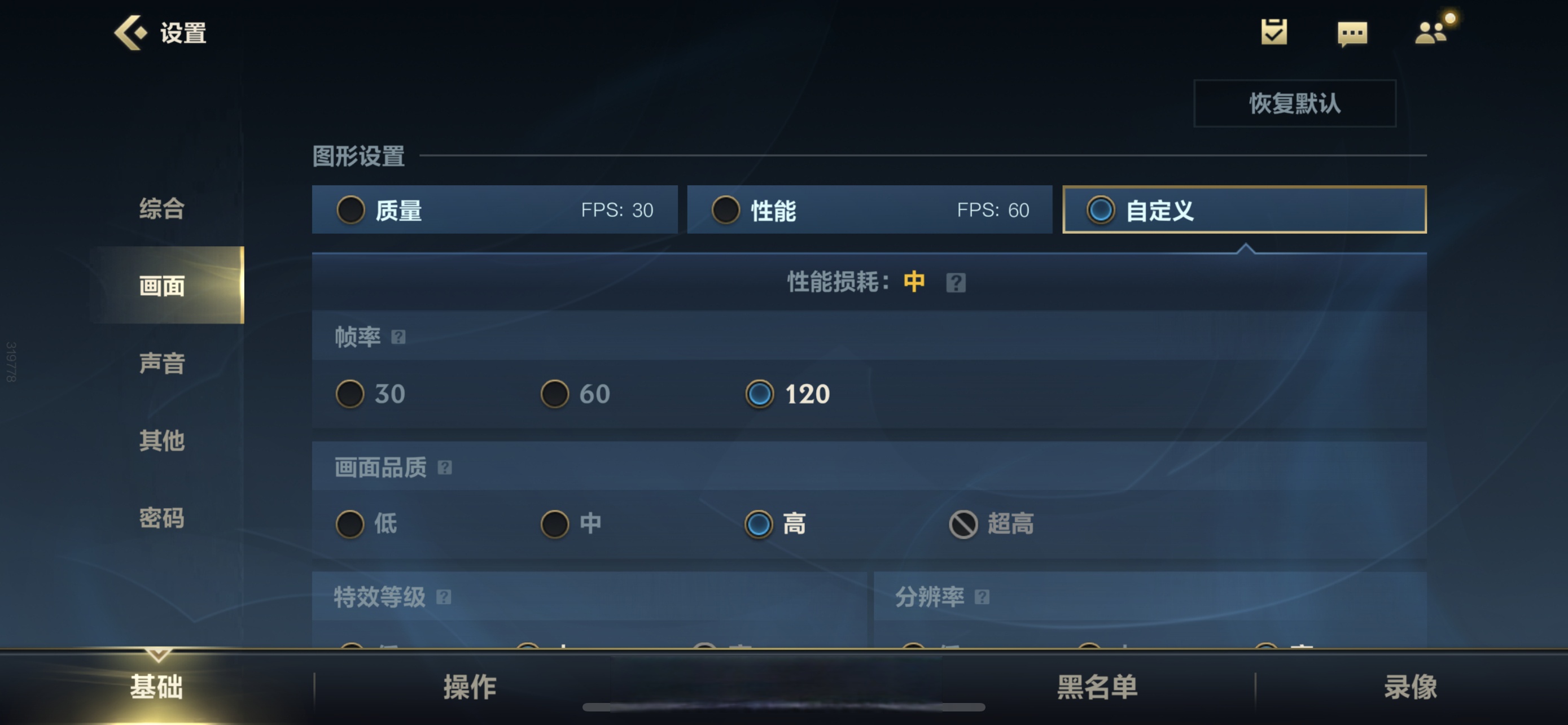 lol手游帧数修改器(英雄联盟手游120帧修改教程)