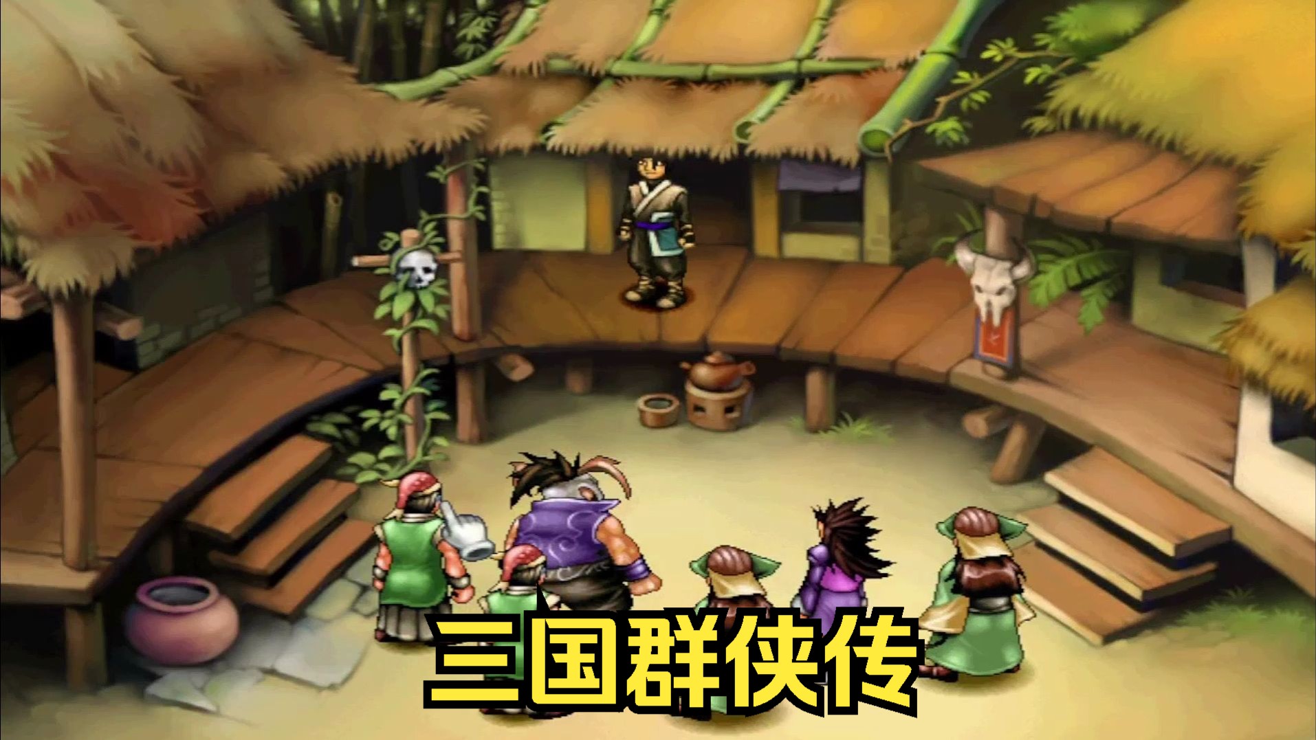 单机游戏三国群殴传(三国群殴传无限金币版)