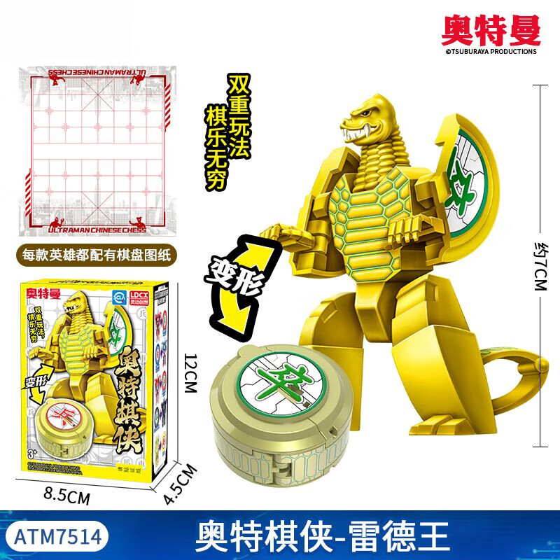 奥特曼象棋(奥特曼象棋怎么玩)