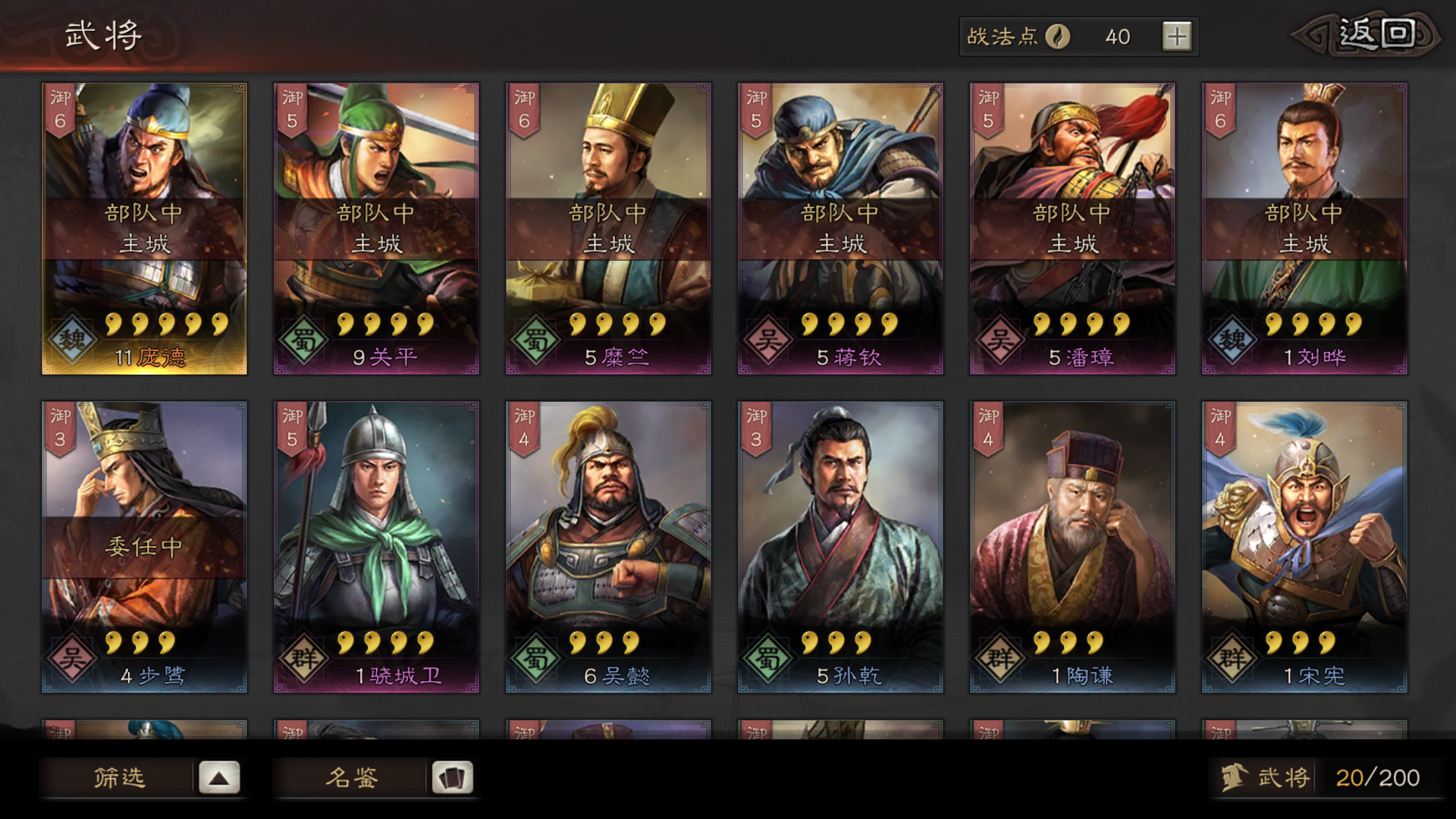 单机三国志战略版本下载(单机三国志战略版本下载安装)