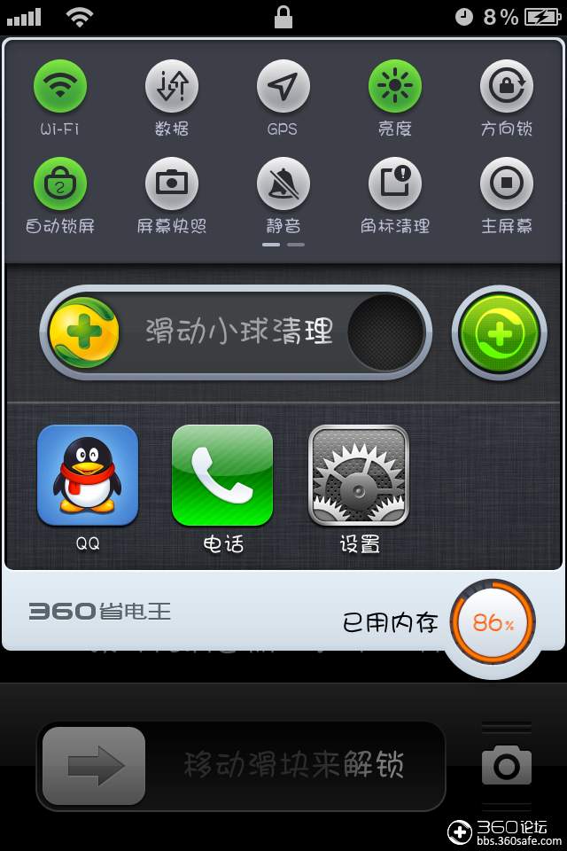 老版本的360省电王(360省电王2019历史版本)