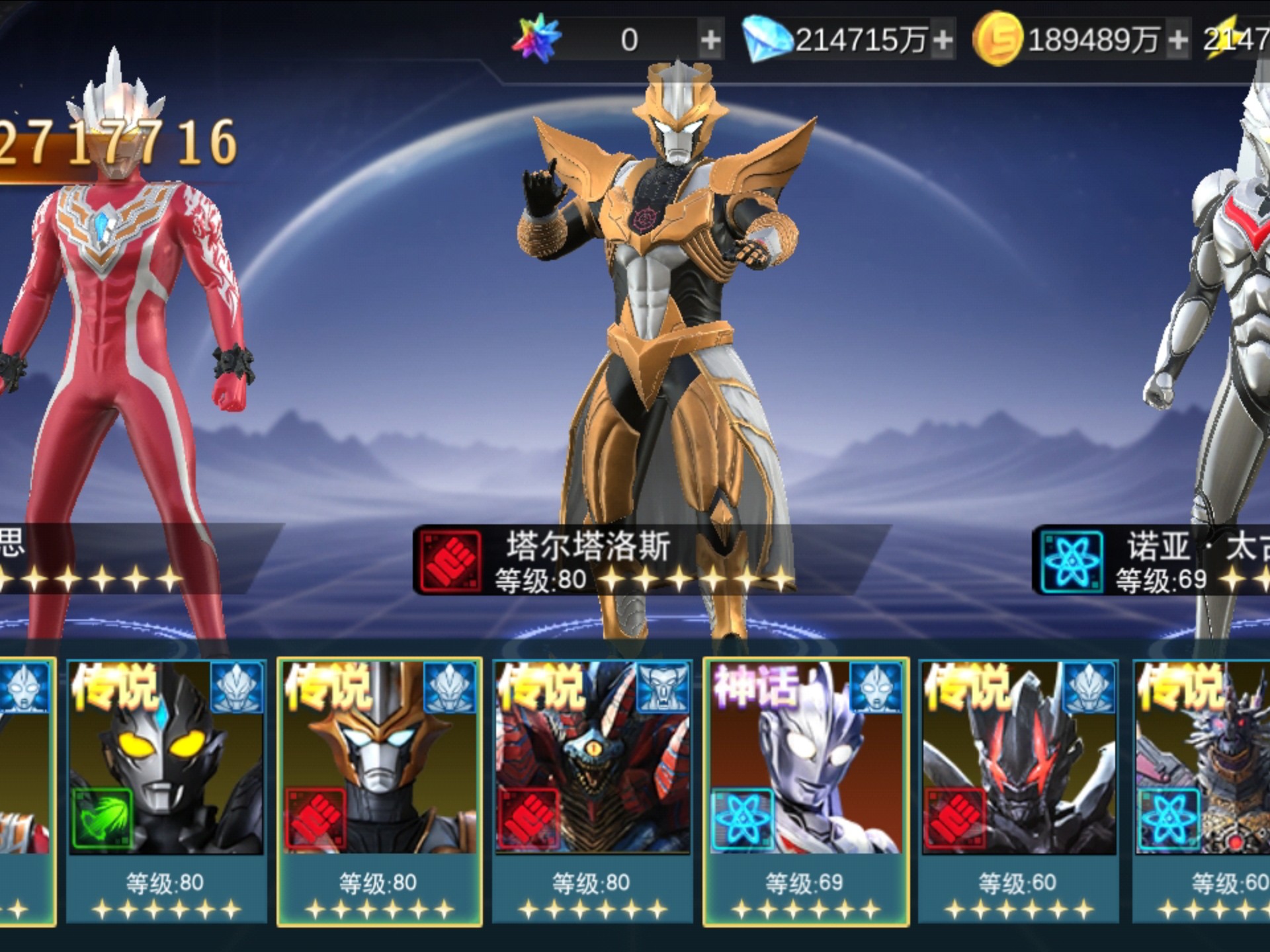 奥特曼传奇英雄mod版下载网址(奥特曼传奇英雄mod版171)