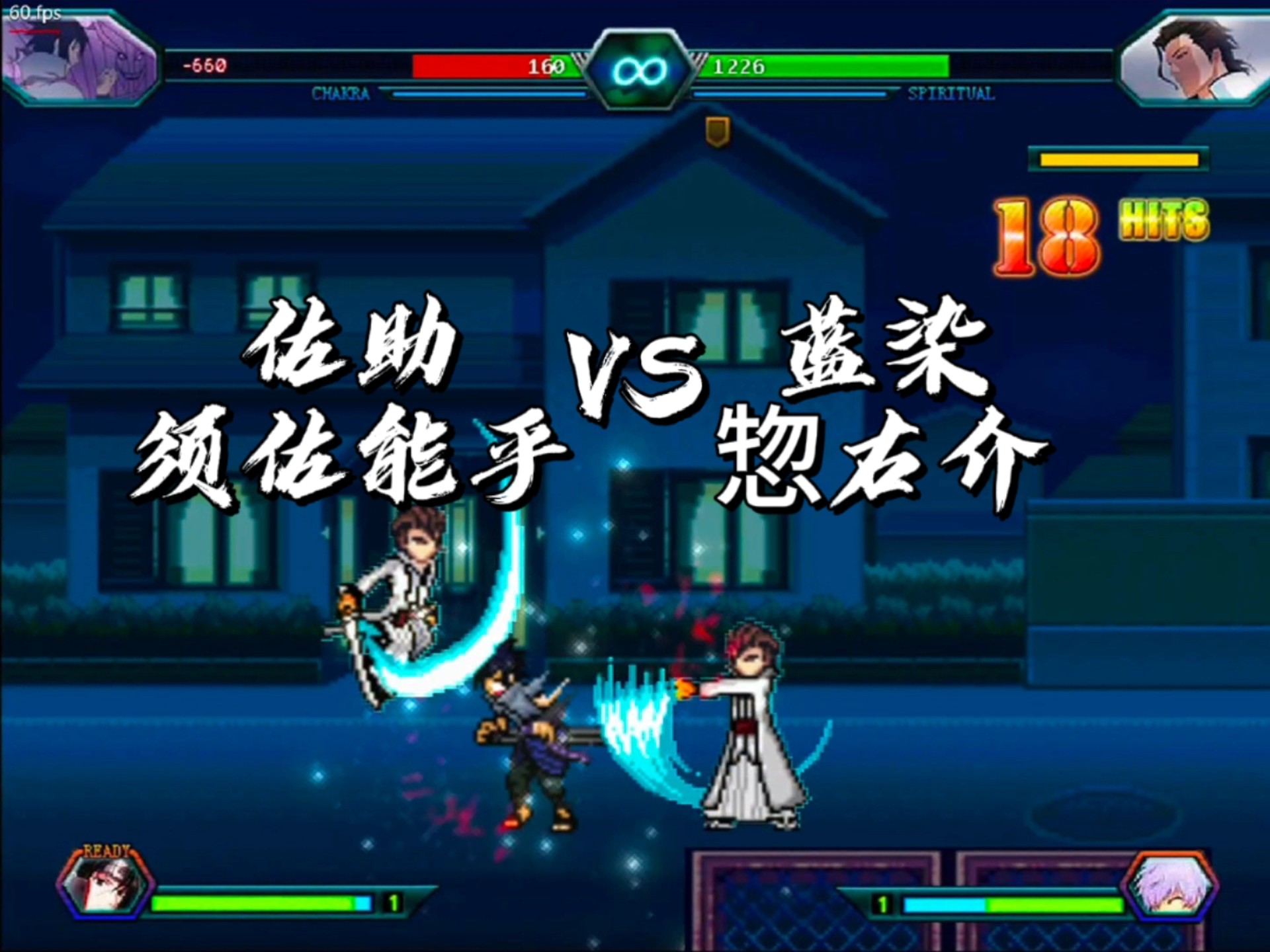 死神vs火影无限量下载(死神vs火影下载全人物无广告)