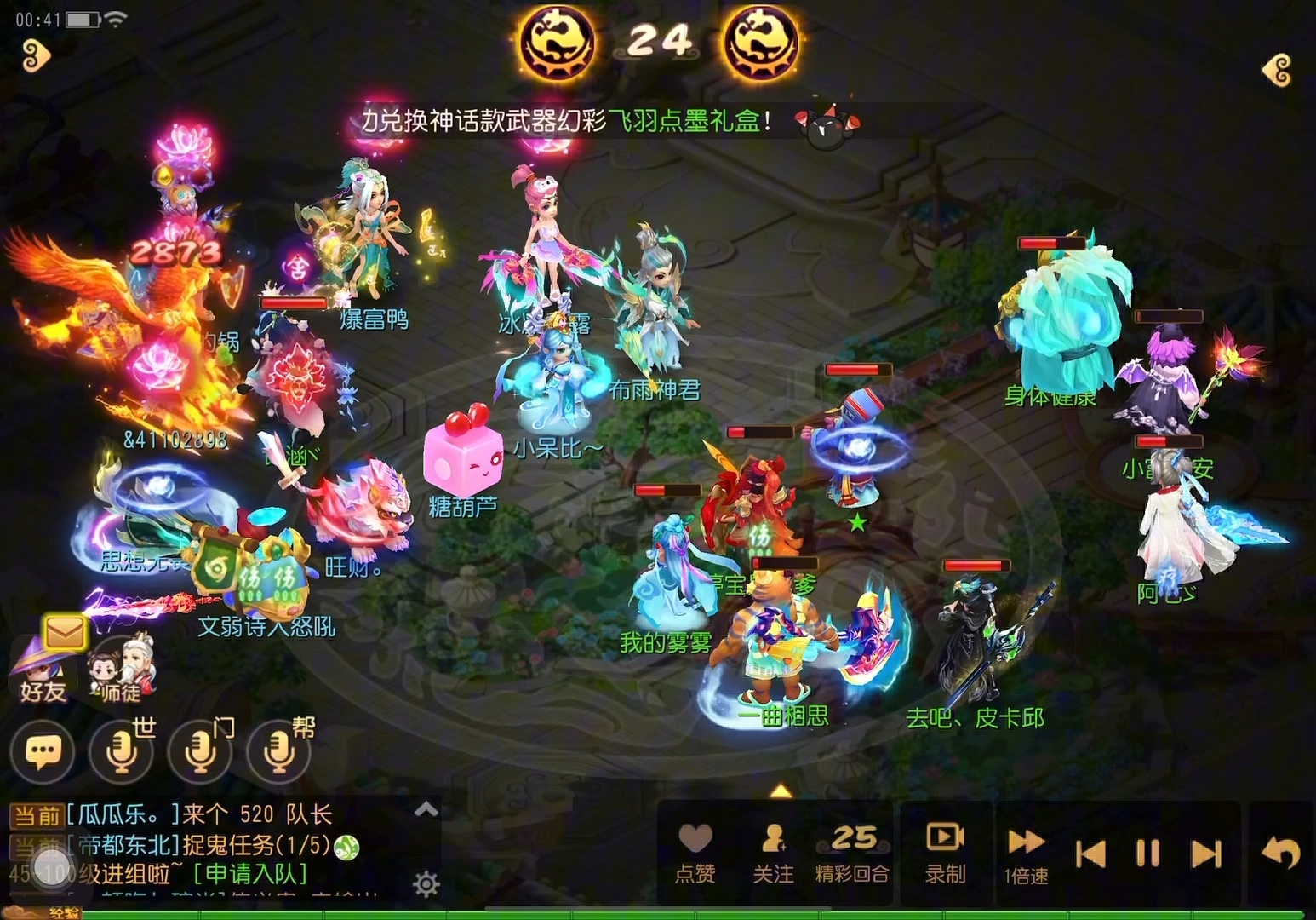 飞吧西游手游(飞扬西游16)