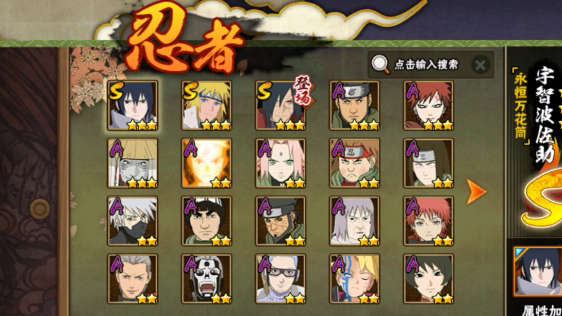 火影是个免费游戏哦(火影忍者是免费手游吗)