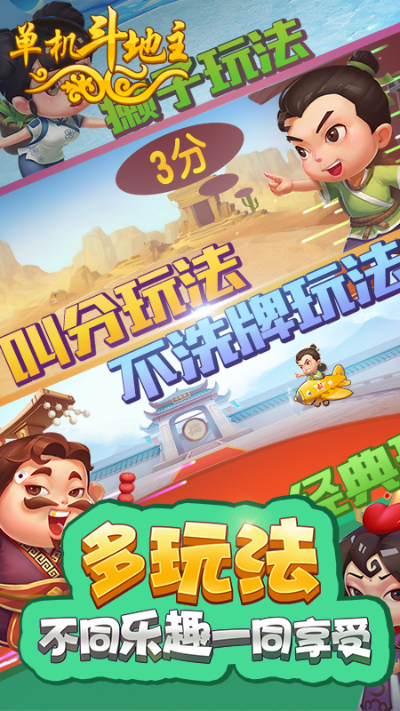 斗块主游戏下载地址(douzero下载斗地主下载)