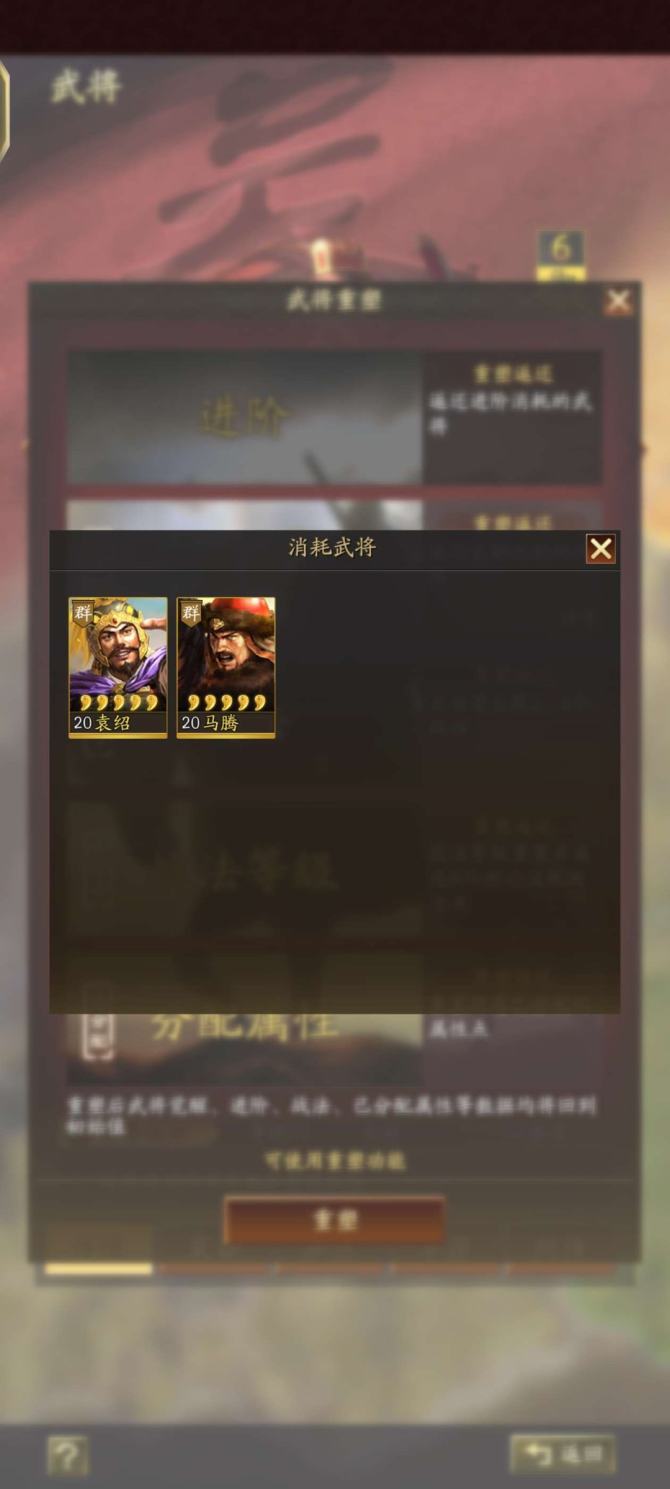 三国魔将传武将转换规律(三国魔将传武将转换规律图)