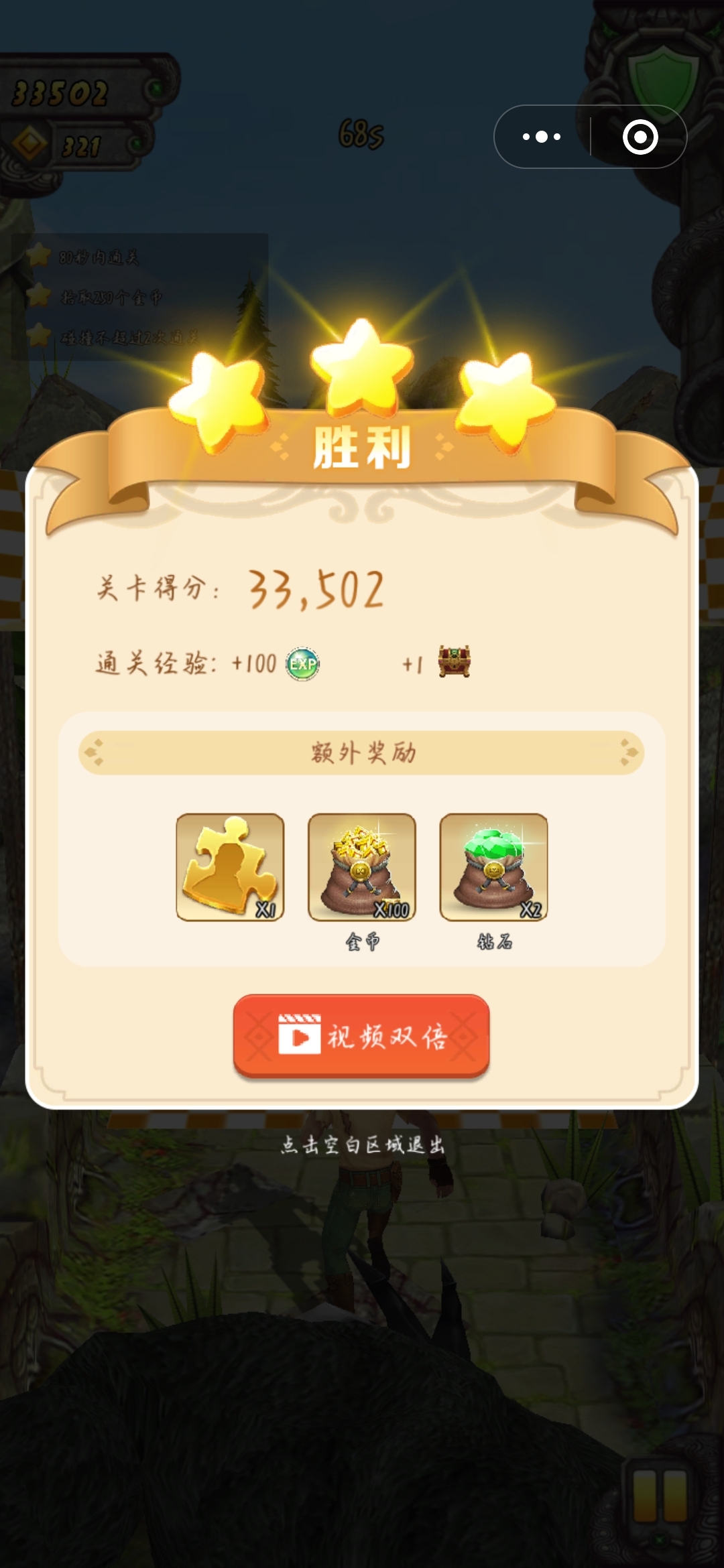 神庙逃亡二怎么退出登录(神庙逃亡二怎么退出登录游戏)