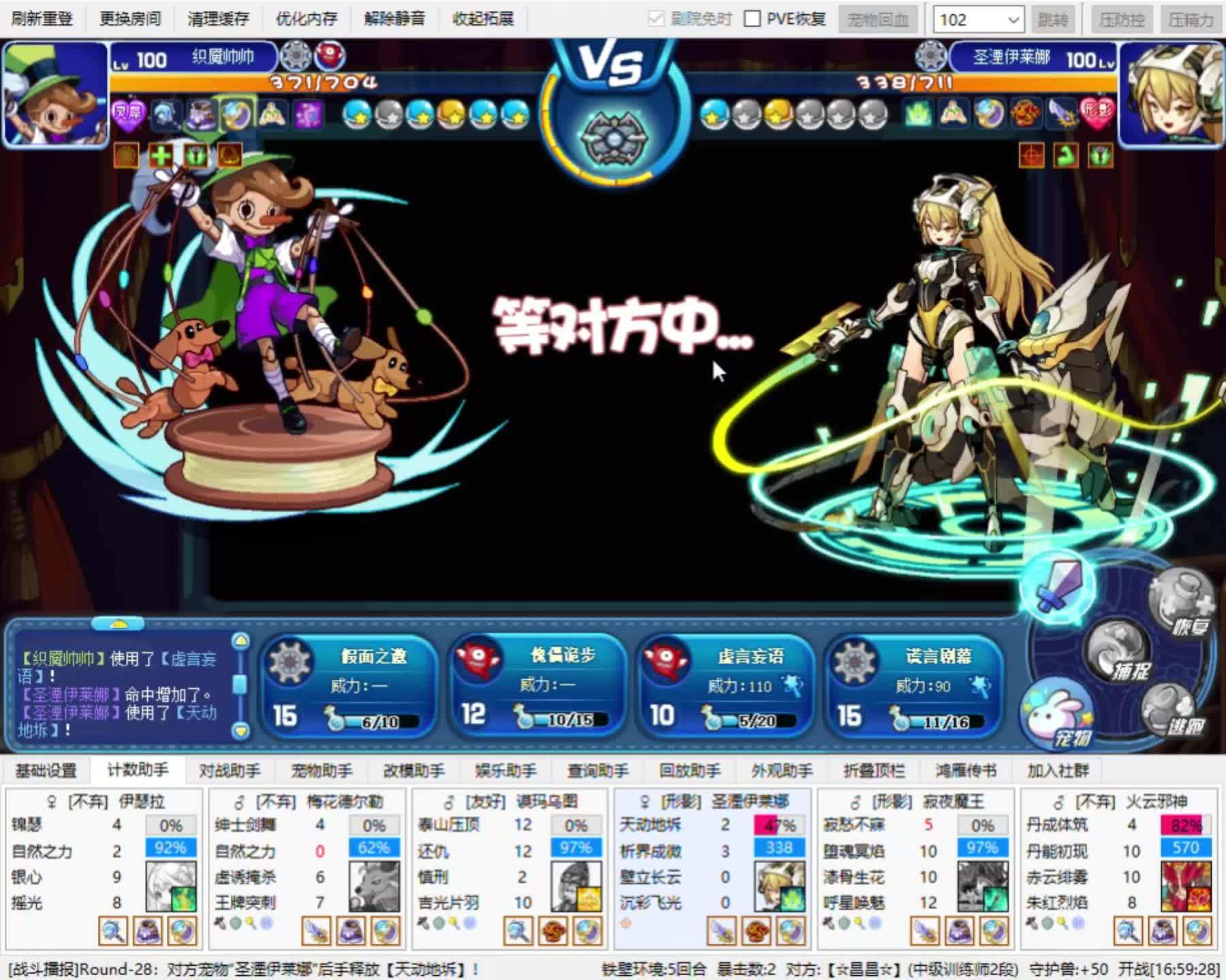 洛克王国滑板切磋结束(洛克王国跳跳集市怎么获得物品)