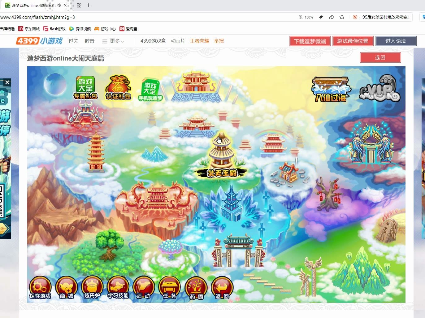 对玩的造梦西游游戏(造梦西游哪款手游好玩)