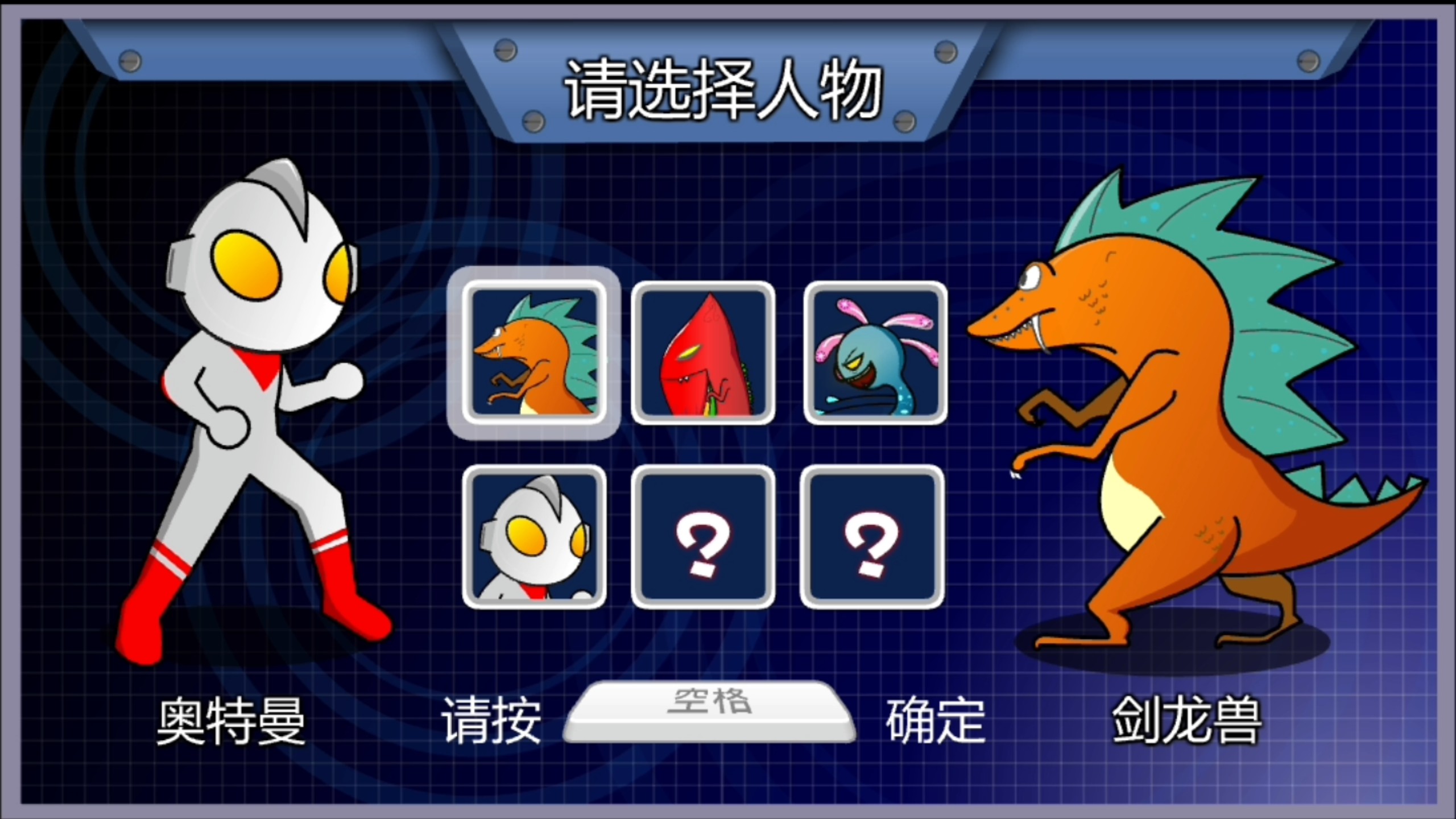 双人超奥特曼连摸小游戏(双人奥特曼游戏 双人游戏)