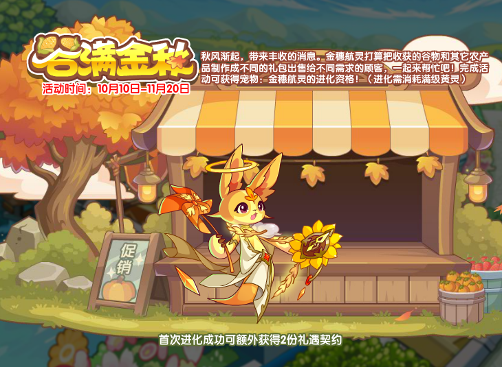 洛克王国更新(洛克王国更新时间)