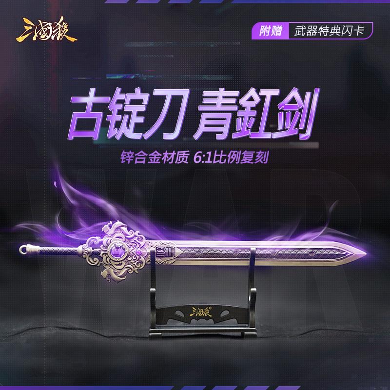 梦幻三国武器(梦幻三国专武选择)