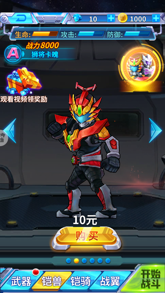 最新的铠甲勇士联盟(最新的铠甲勇士联盟游戏)