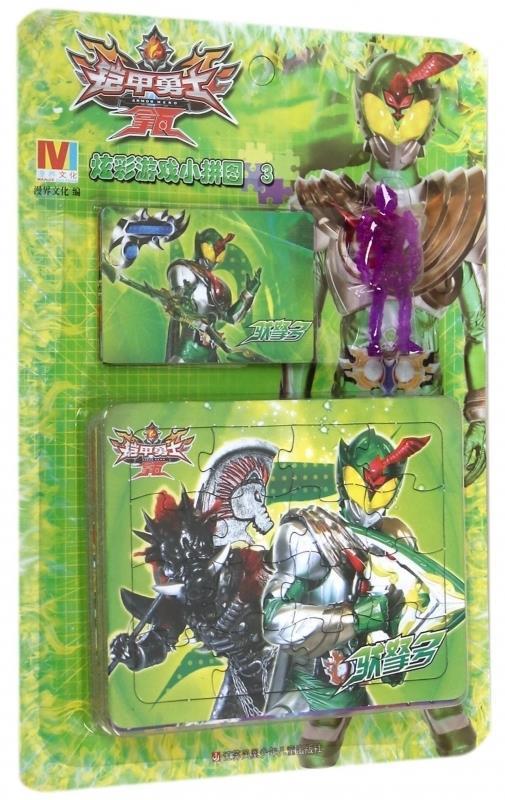 铠甲勇士垪图游戏(铠甲勇士图片是什么)