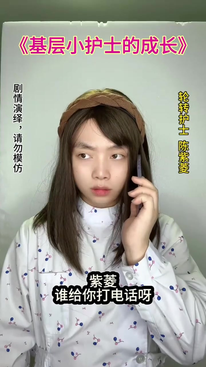 捉弄小护士的攻略(捉弄小护士u7u9)