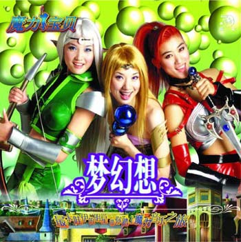 梦幻女声动感(梦幻女声动感歌曲大全)