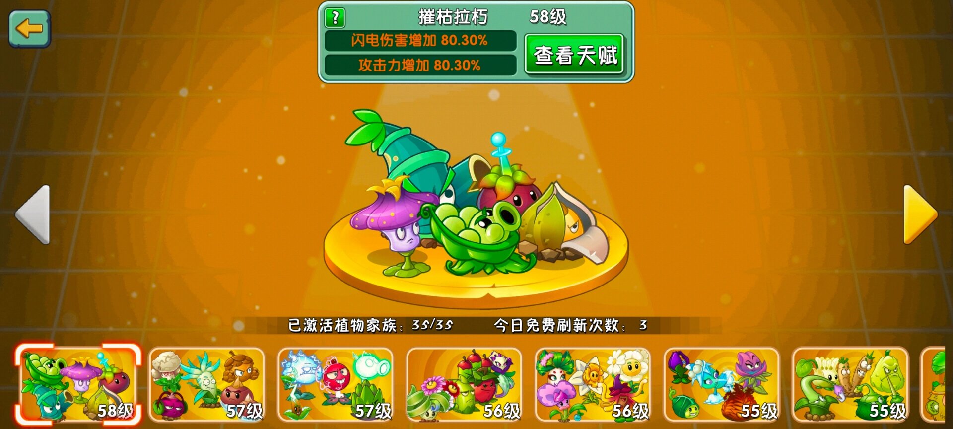 大战僵尸2免费破解版(大战僵尸2破解版无限钻石)