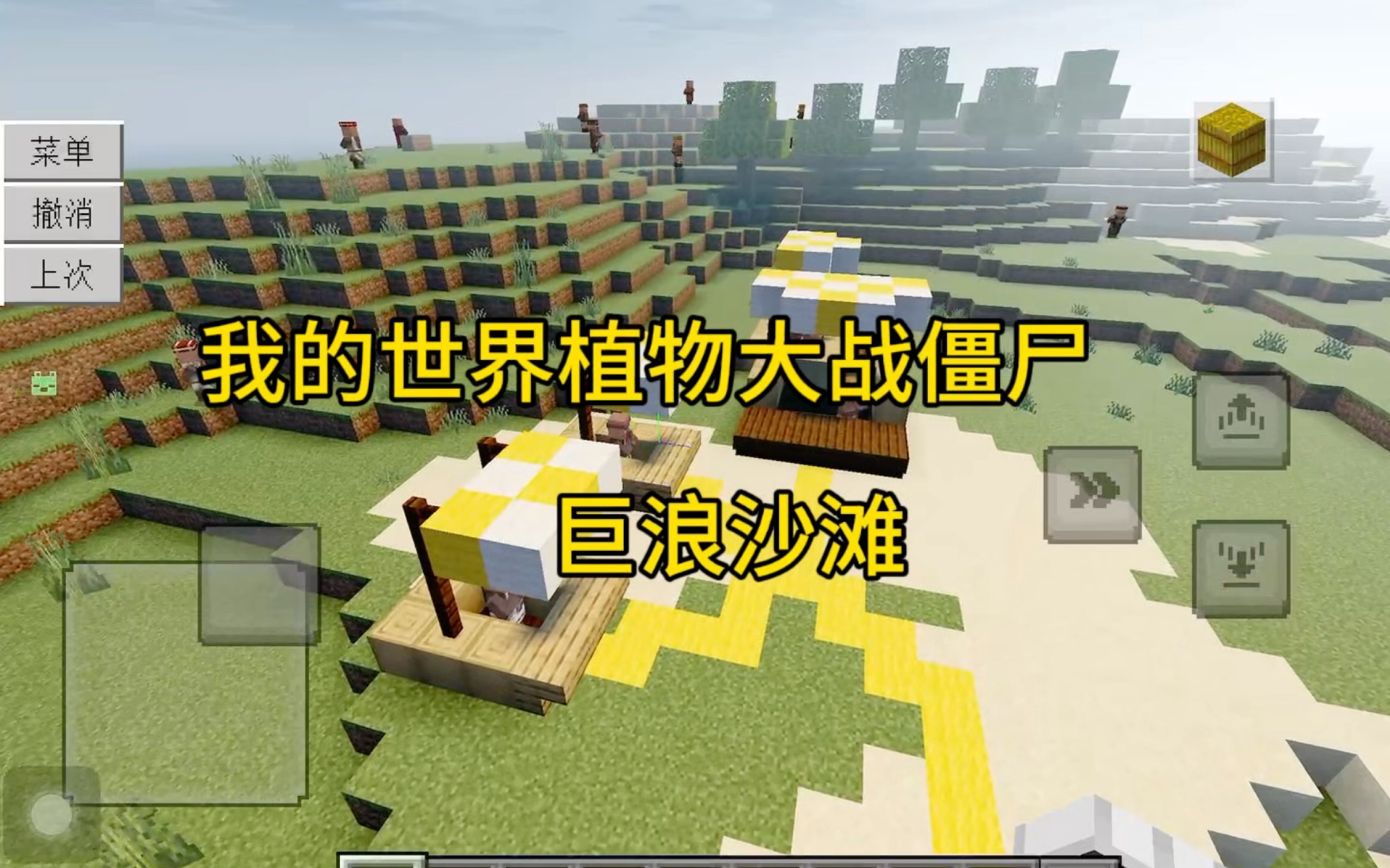 mc植物大战僵尸电脑版破解版(mc植物大战僵尸电脑版下载更新)