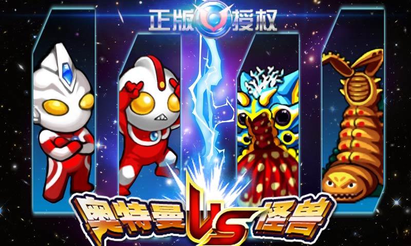 奥特曼小朋友游戏(奥特曼小游戏视频大全)