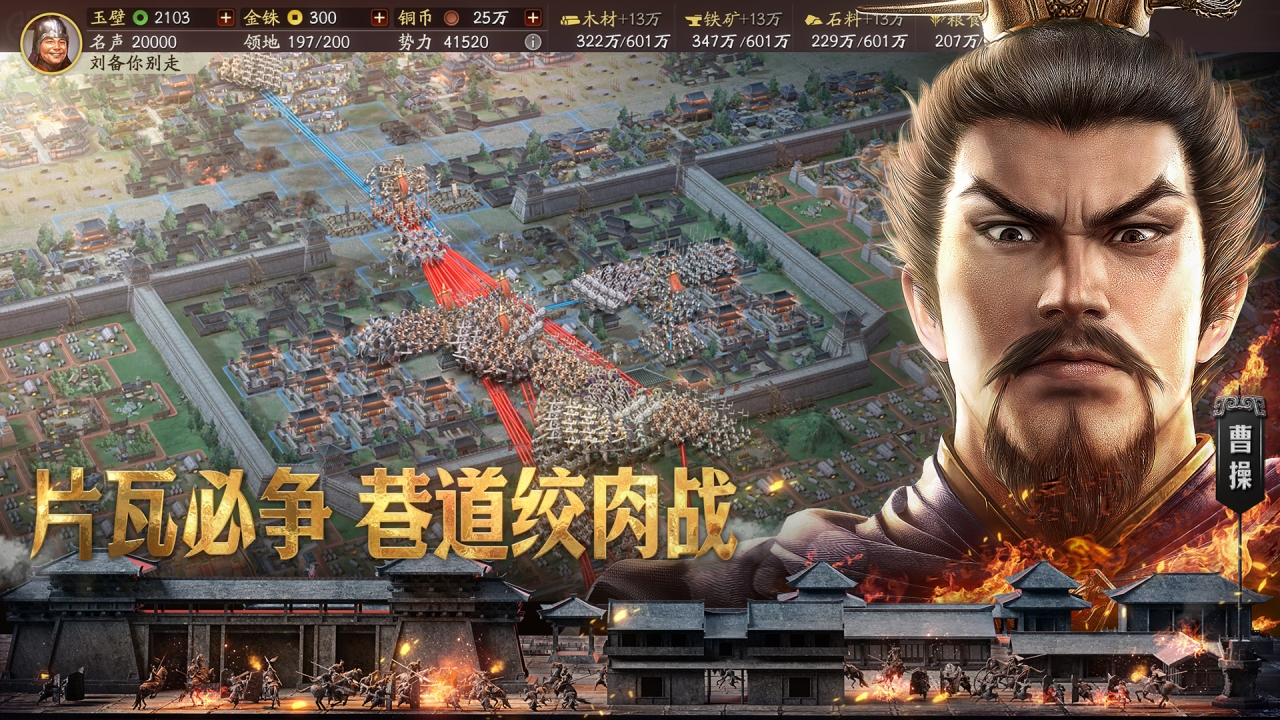 霸略三国电脑版下载(霸略三国电脑版下载安装)