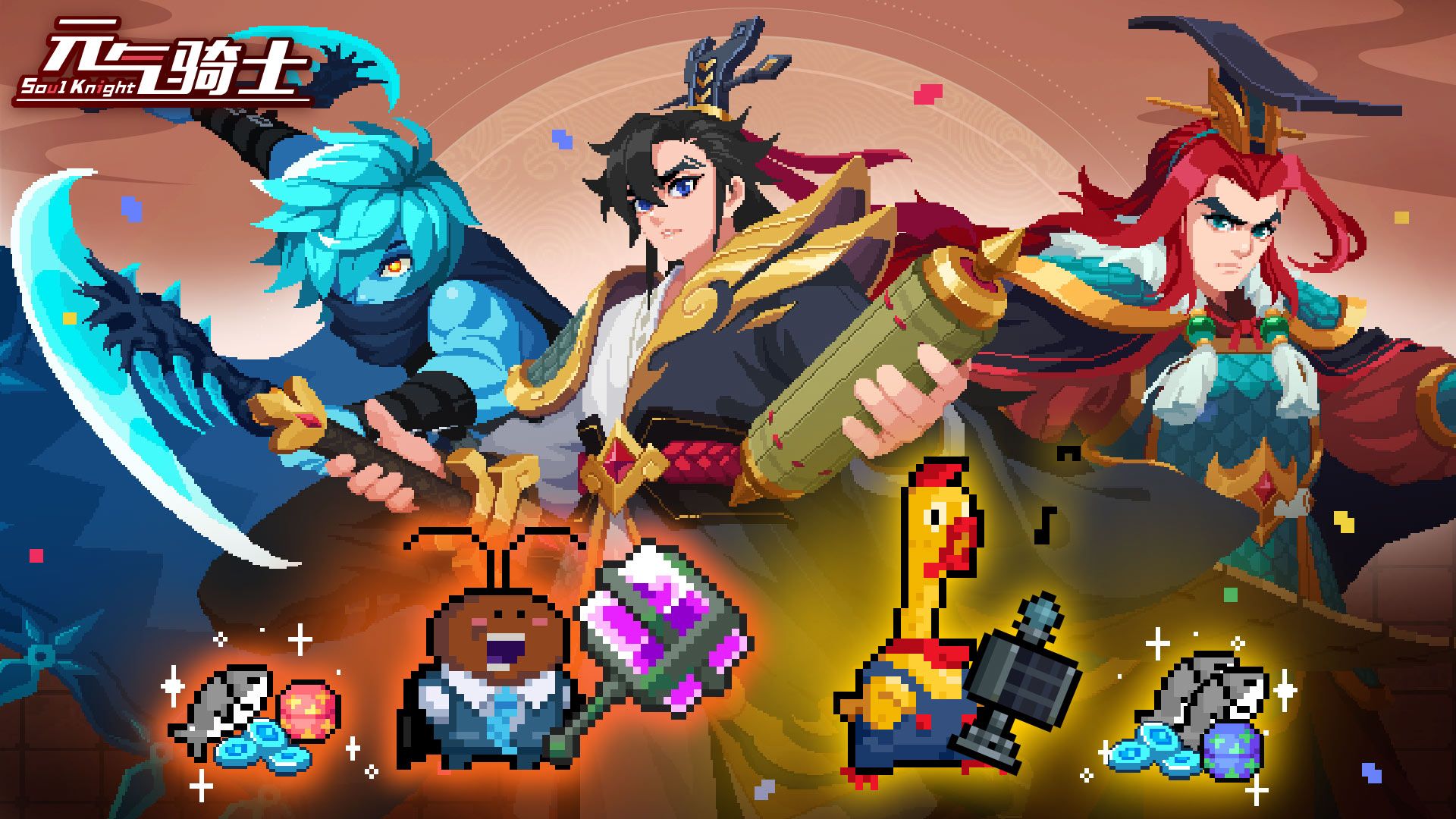 元气骑士无敌版破解版2(元气骑士破解无敌版293)