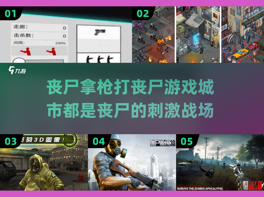 平面僵尸破解版下载教程(平面僵尸最新版无限金币版)