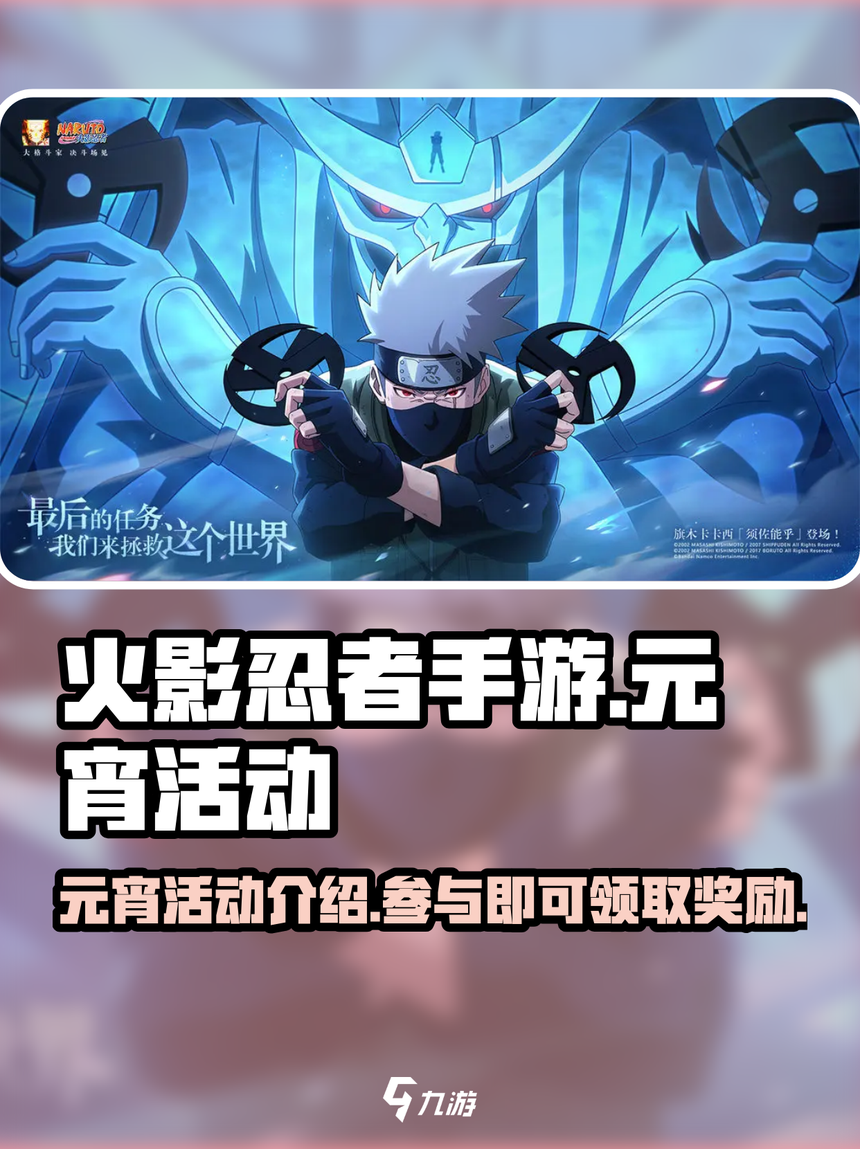 双人火影忍者闯关(双人火影忍者闯关手游下载)