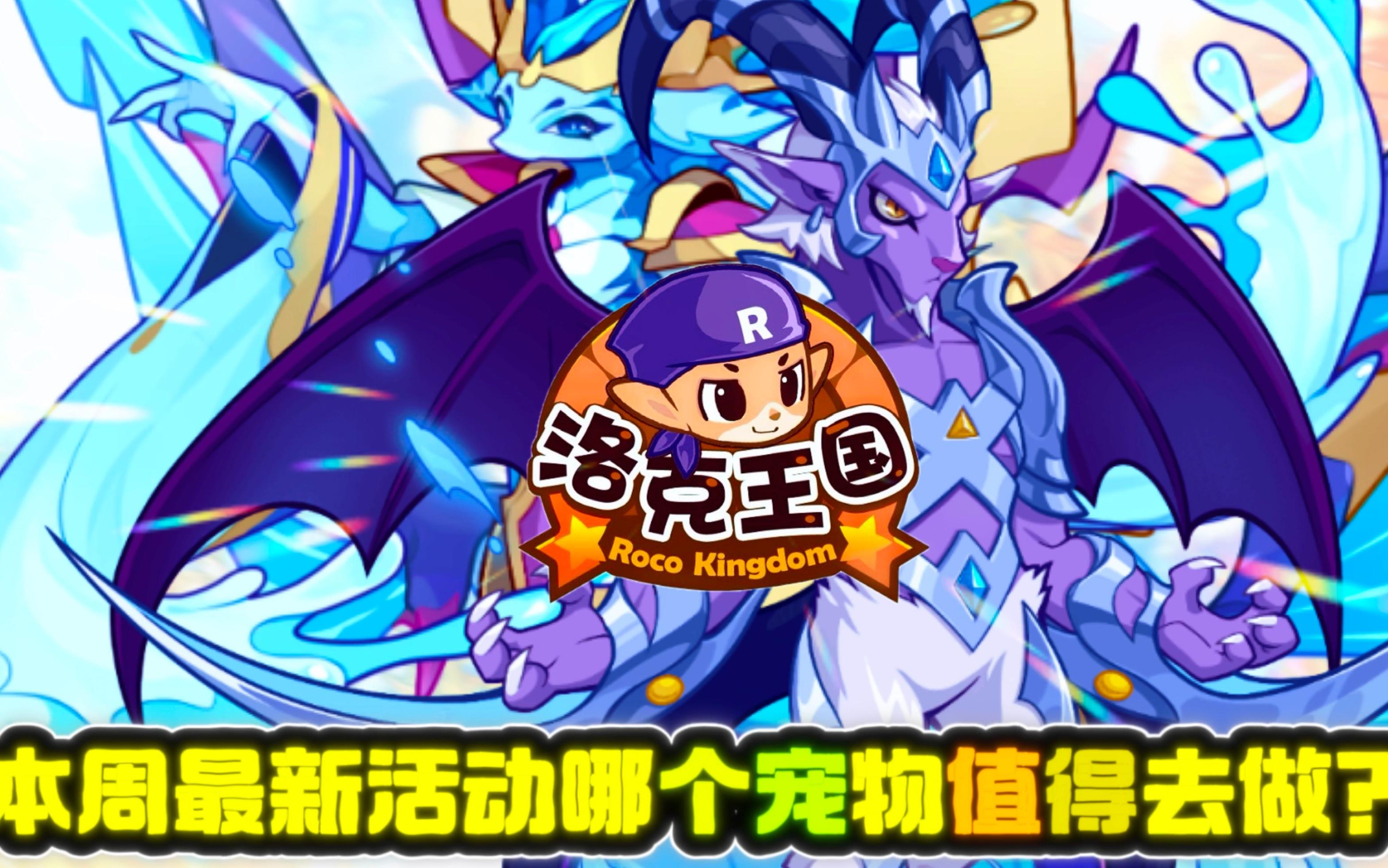 7k7k洛克王国网(洛克王国7k7k官网)