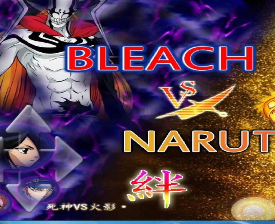 死神vs火影500版(死神vs火影200最新版)