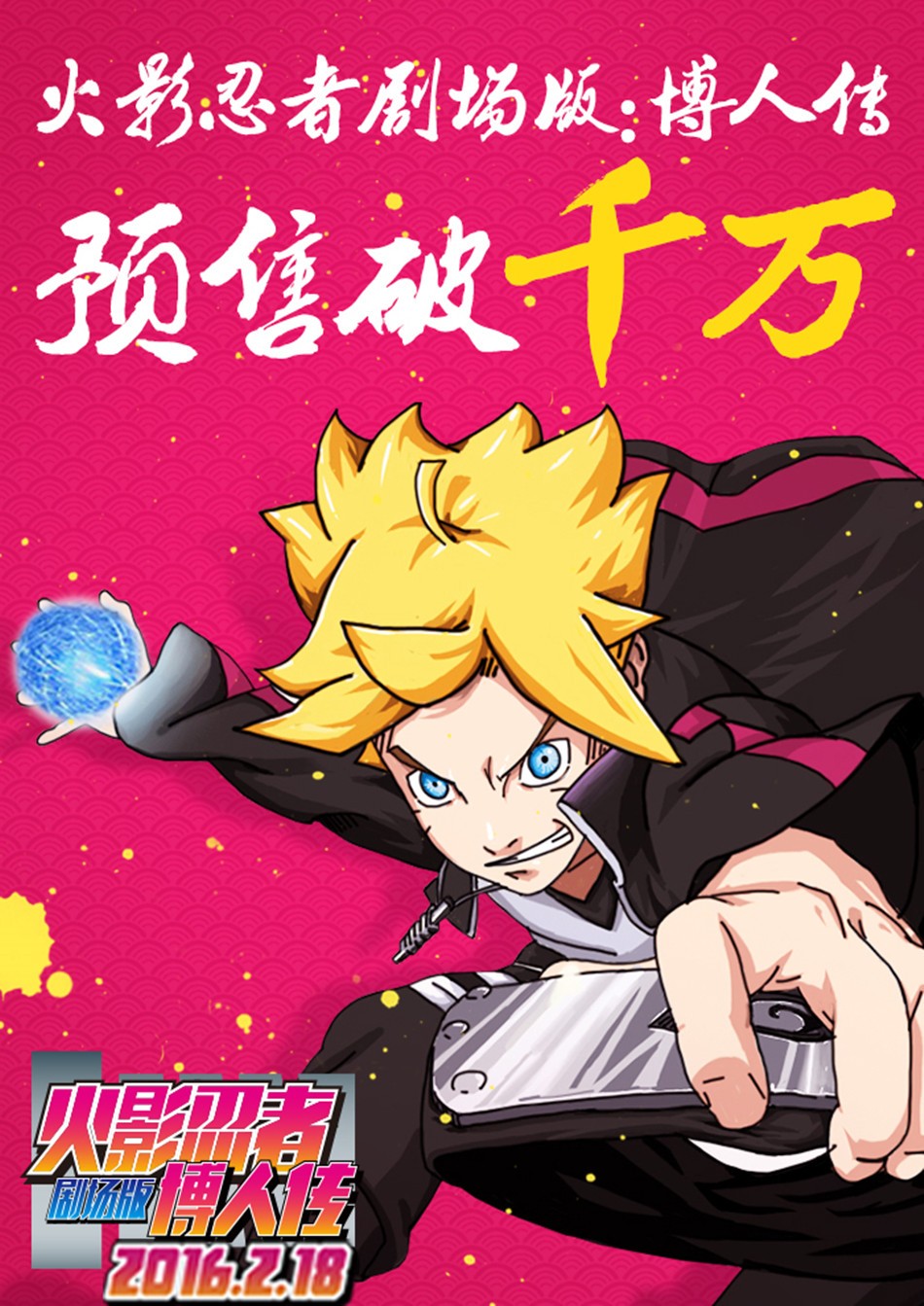 火影忍者成人h版(火影忍者成人h版在线视频免费)