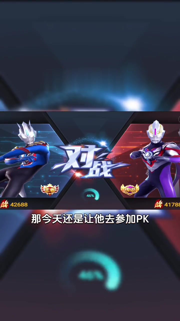 特正义降临破解版(奥特曼正义降临破解版点击直接购买成功)